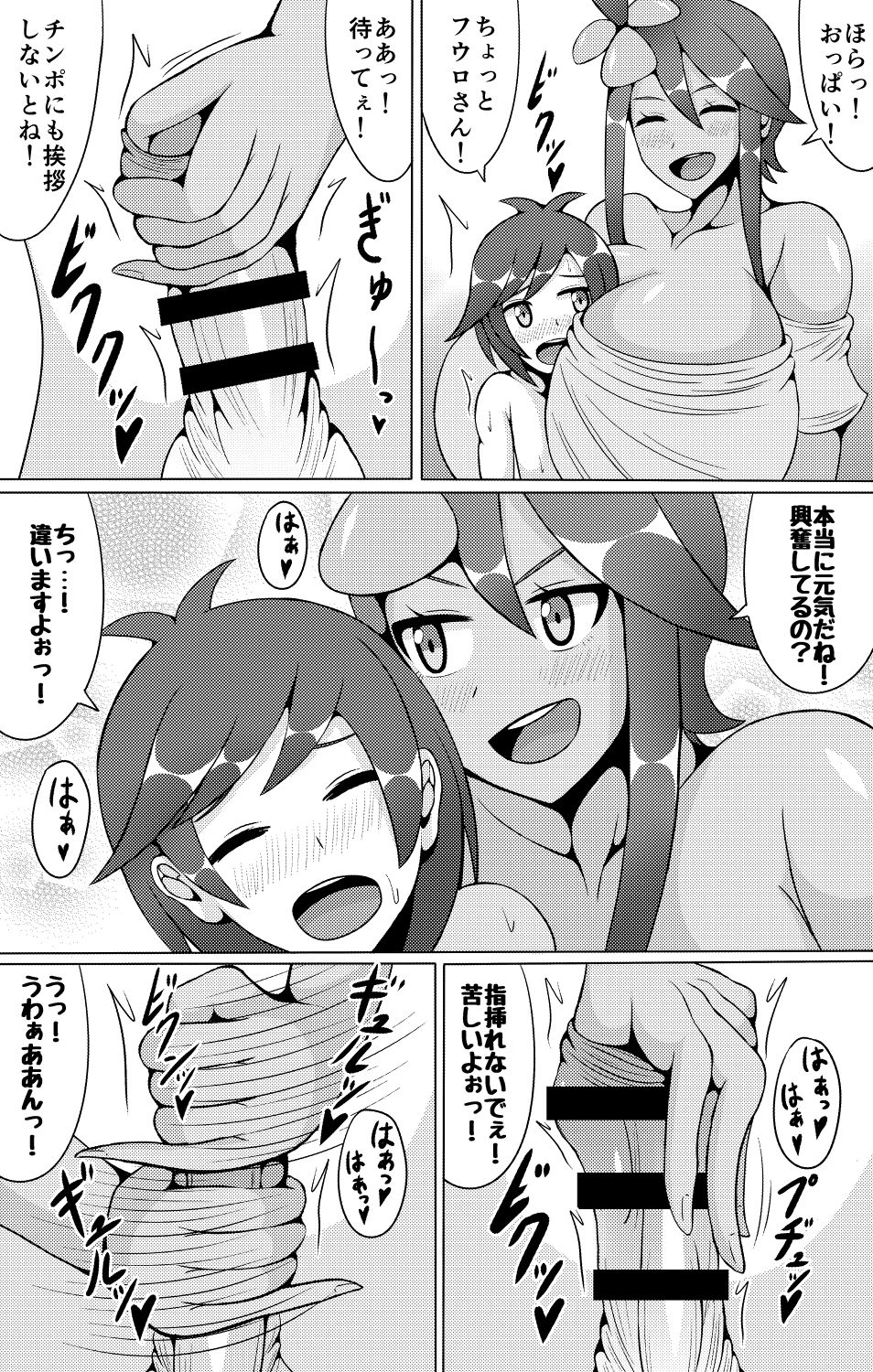 Alo Alo Furo page 6 full