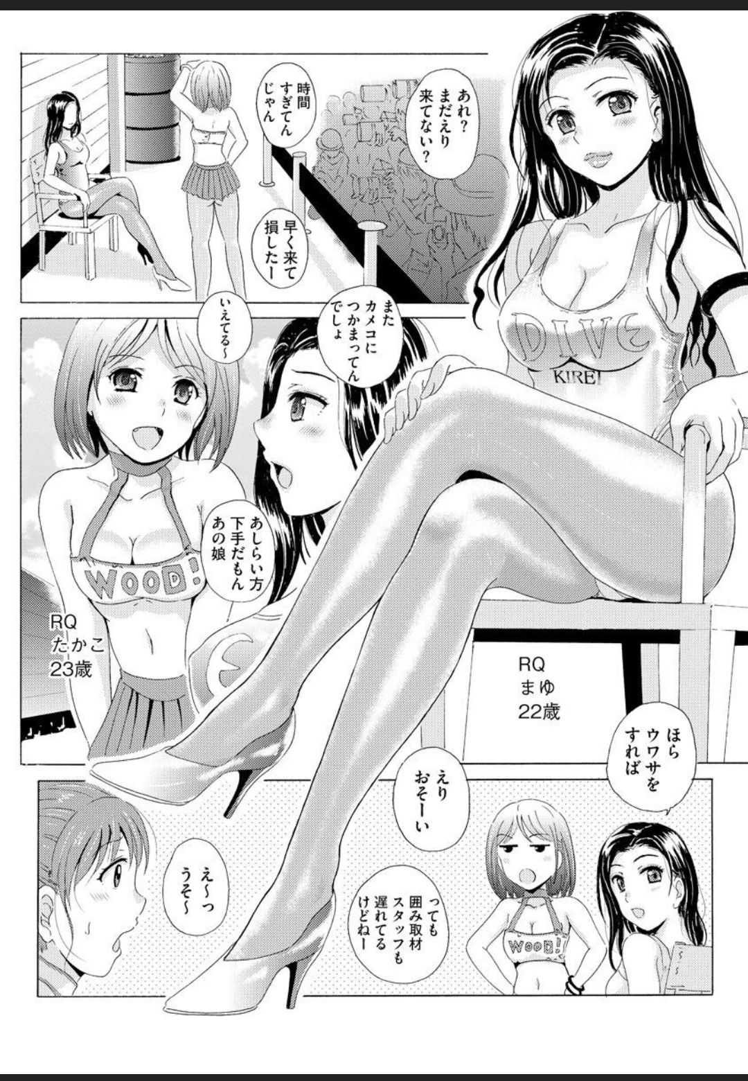 Seifuku Bikyaku ~Midara na Watashi no Adeashi ga Otoko no Hito o Yokujou Sasete Shimaun desu~ page 10 full