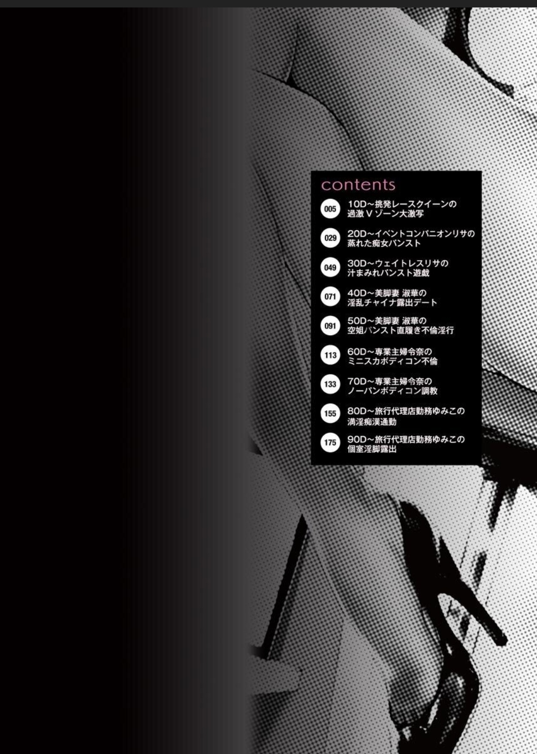 Seifuku Bikyaku ~Midara na Watashi no Adeashi ga Otoko no Hito o Yokujou Sasete Shimaun desu~ page 2 full