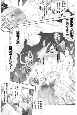 PLECO Natarle ni Haahaa sun notte Ore dake? 16.5 page 2 full