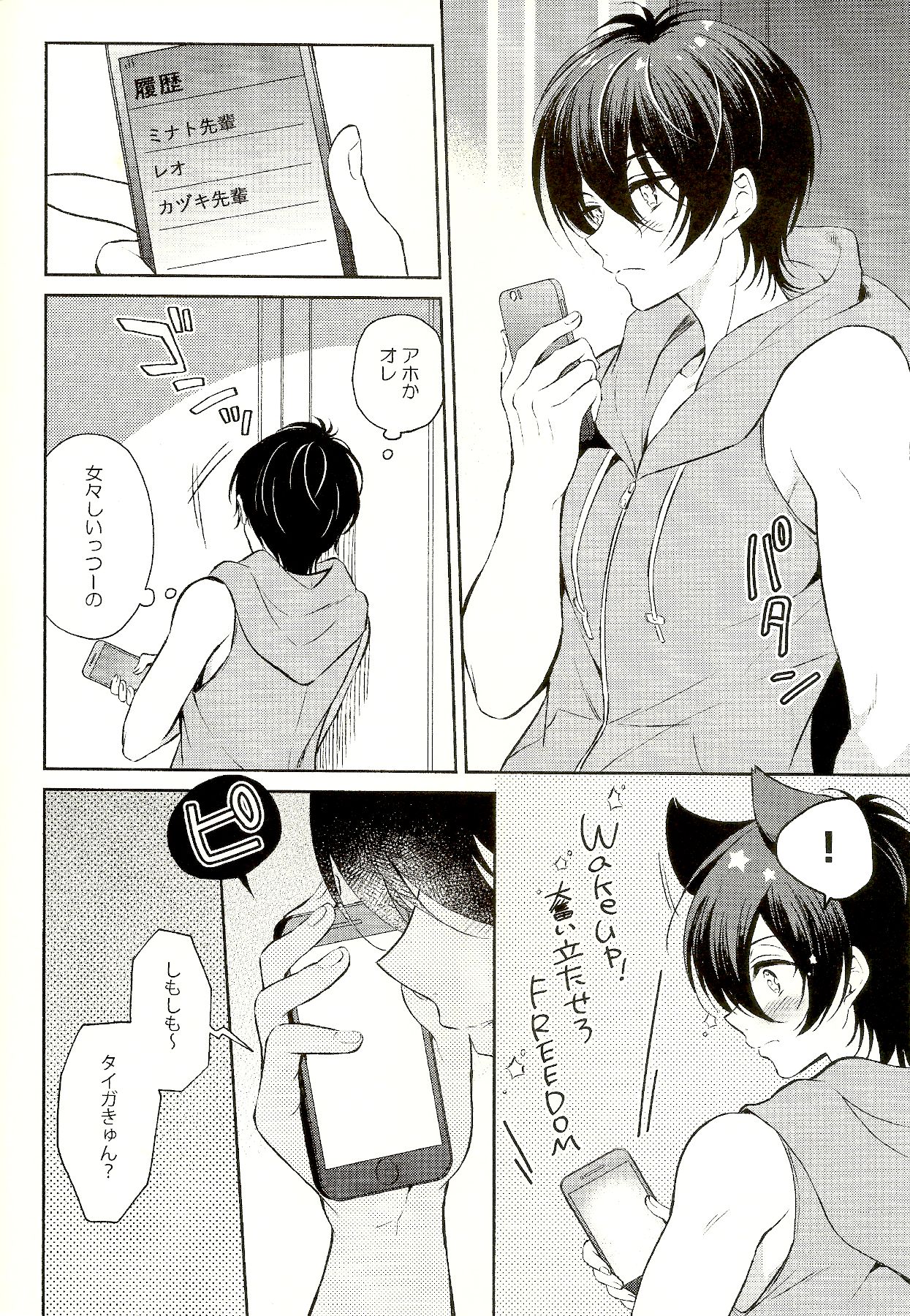 Mayonaka ni Lovecall - Midnight Lovecall page 6 full