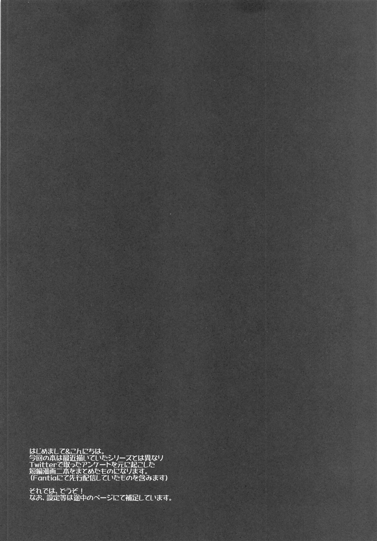 Hatsujou Teitoku to Zangyou Time page 3 full