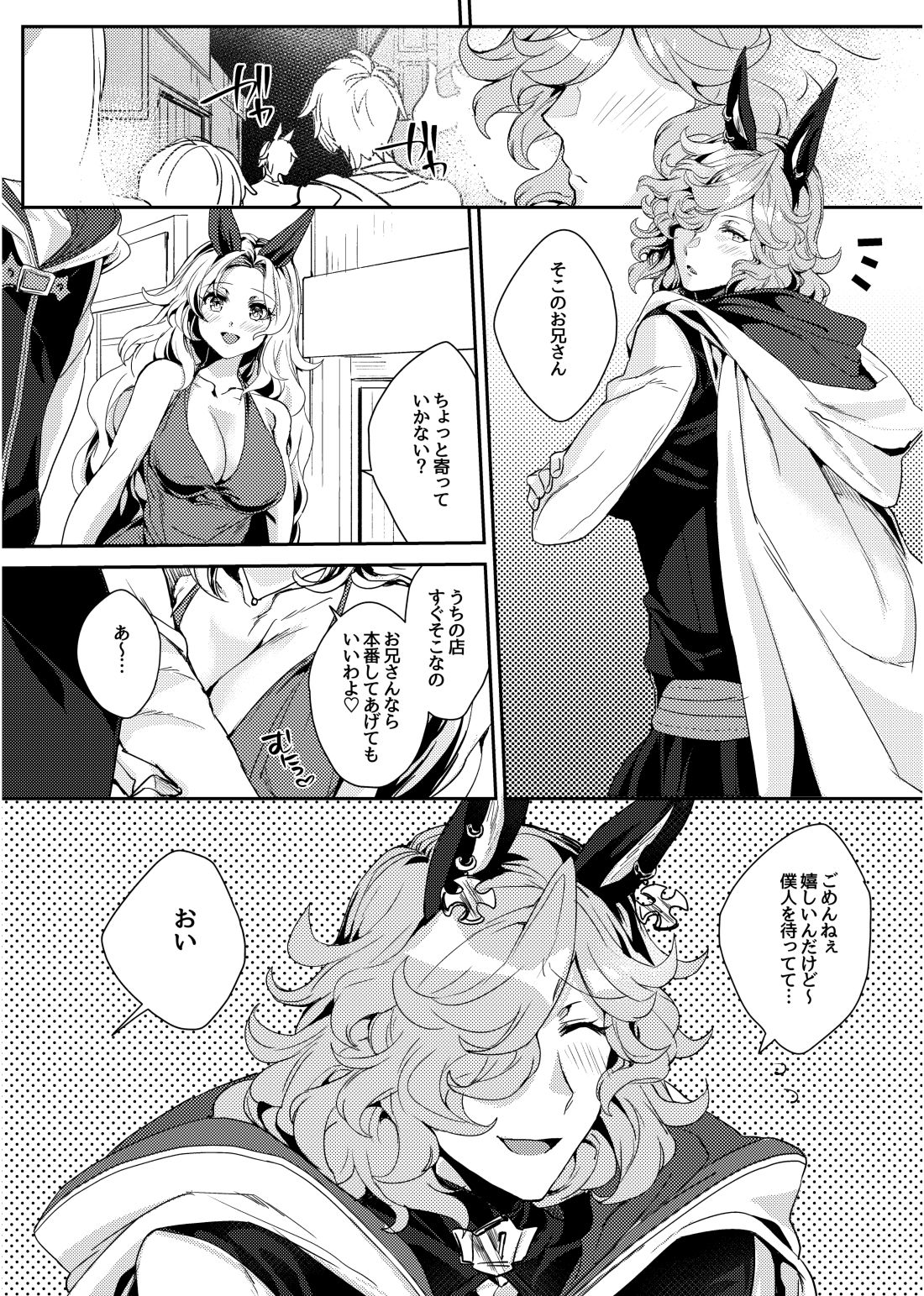 Kore Gurai Atashi ni datte Dekiru tte Itteru daro! page 3 full