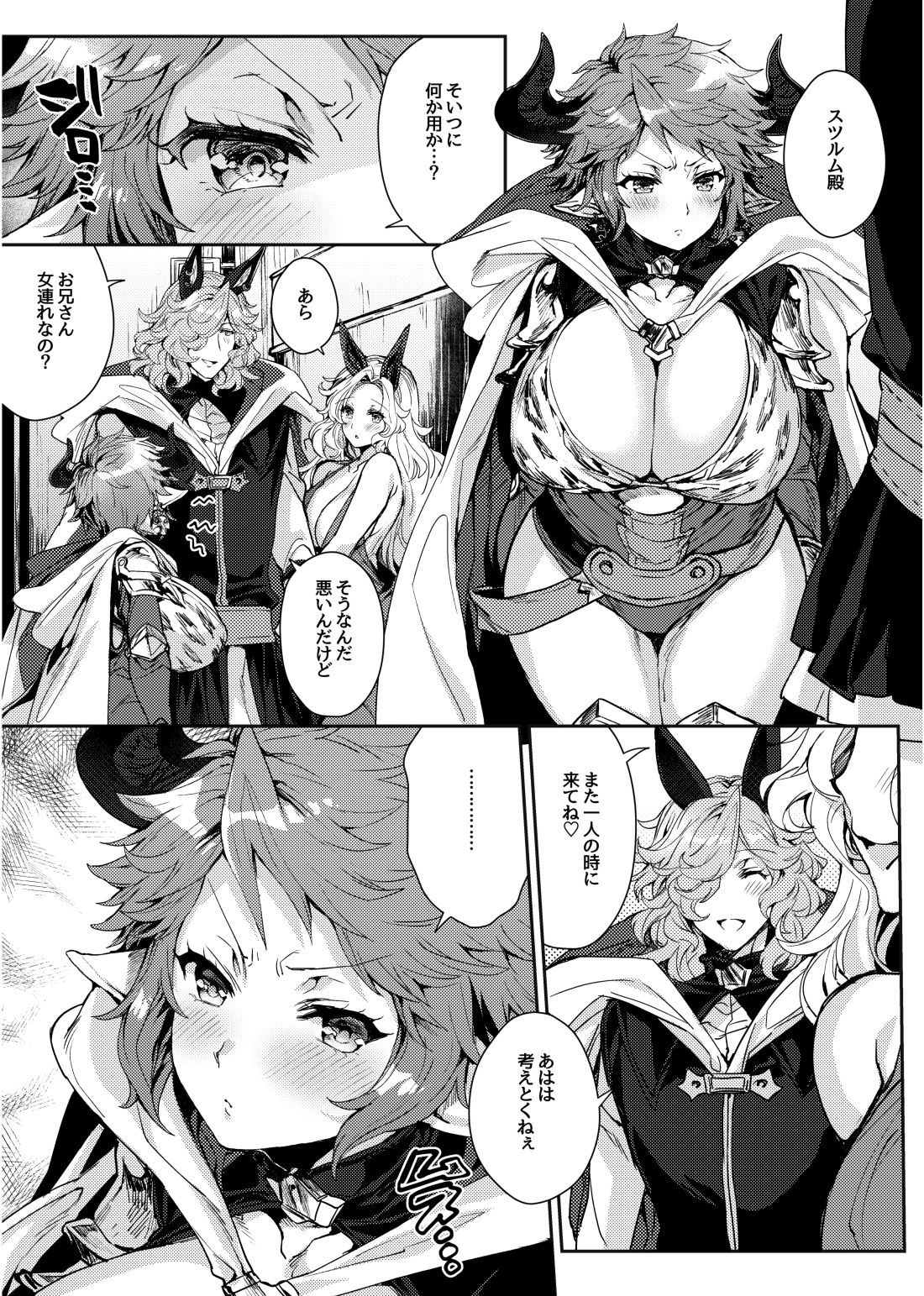 Kore Gurai Atashi ni datte Dekiru tte Itteru daro! page 4 full