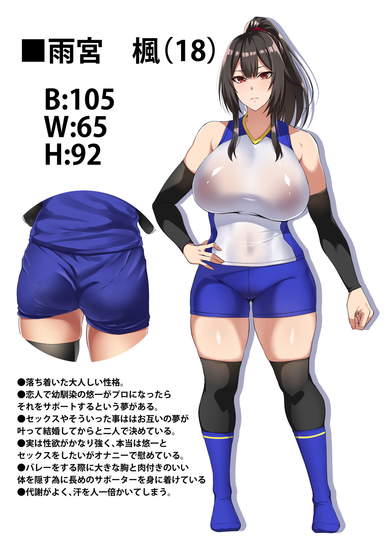 Ochiba Tori page 2 full