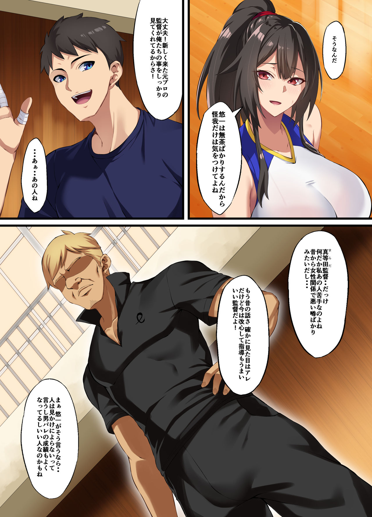 Ochiba Tori page 4 full