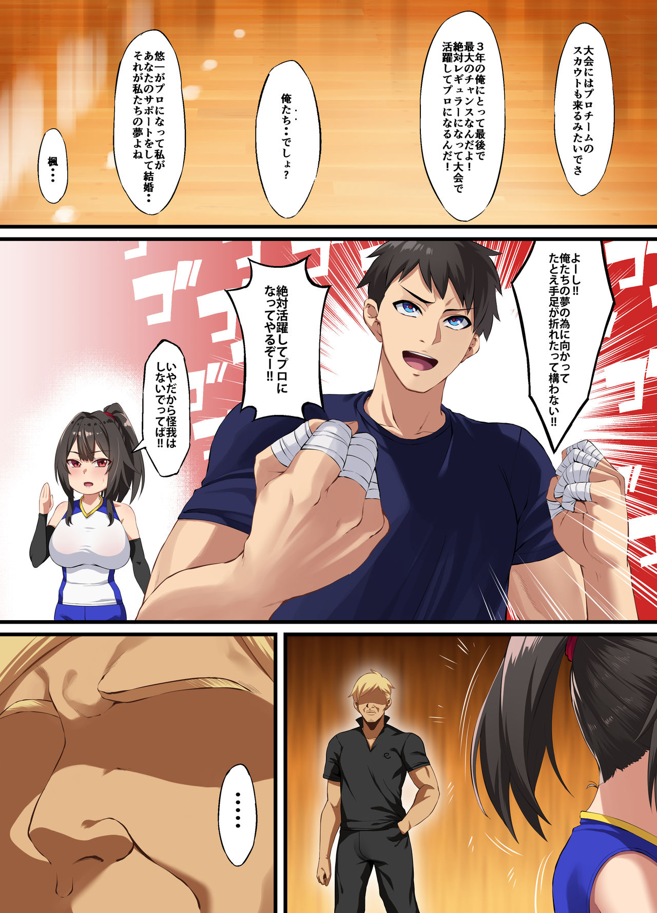 Ochiba Tori page 5 full