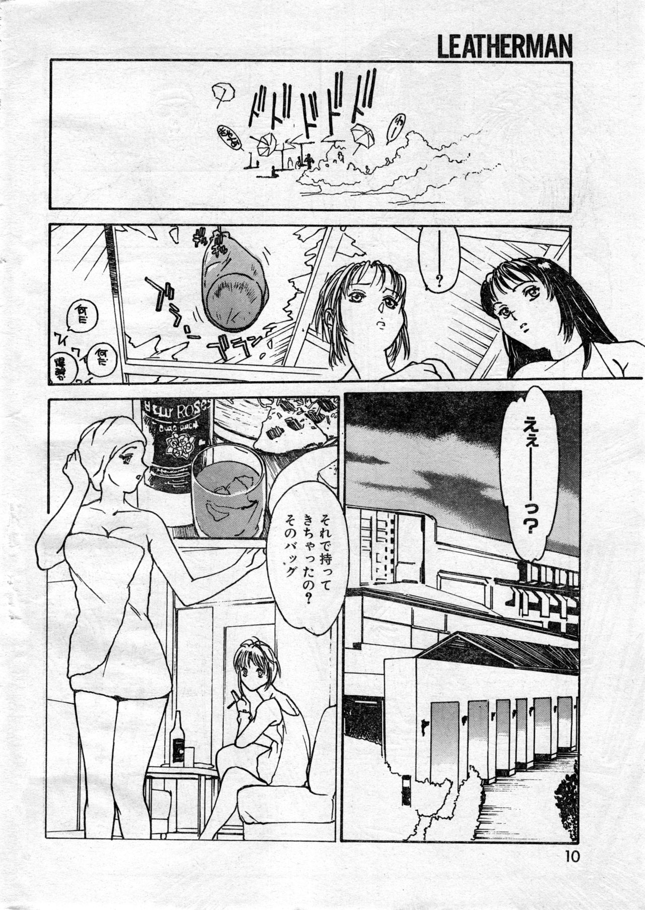 COMIC Zero-Shiki Vol. 11 page 10 full