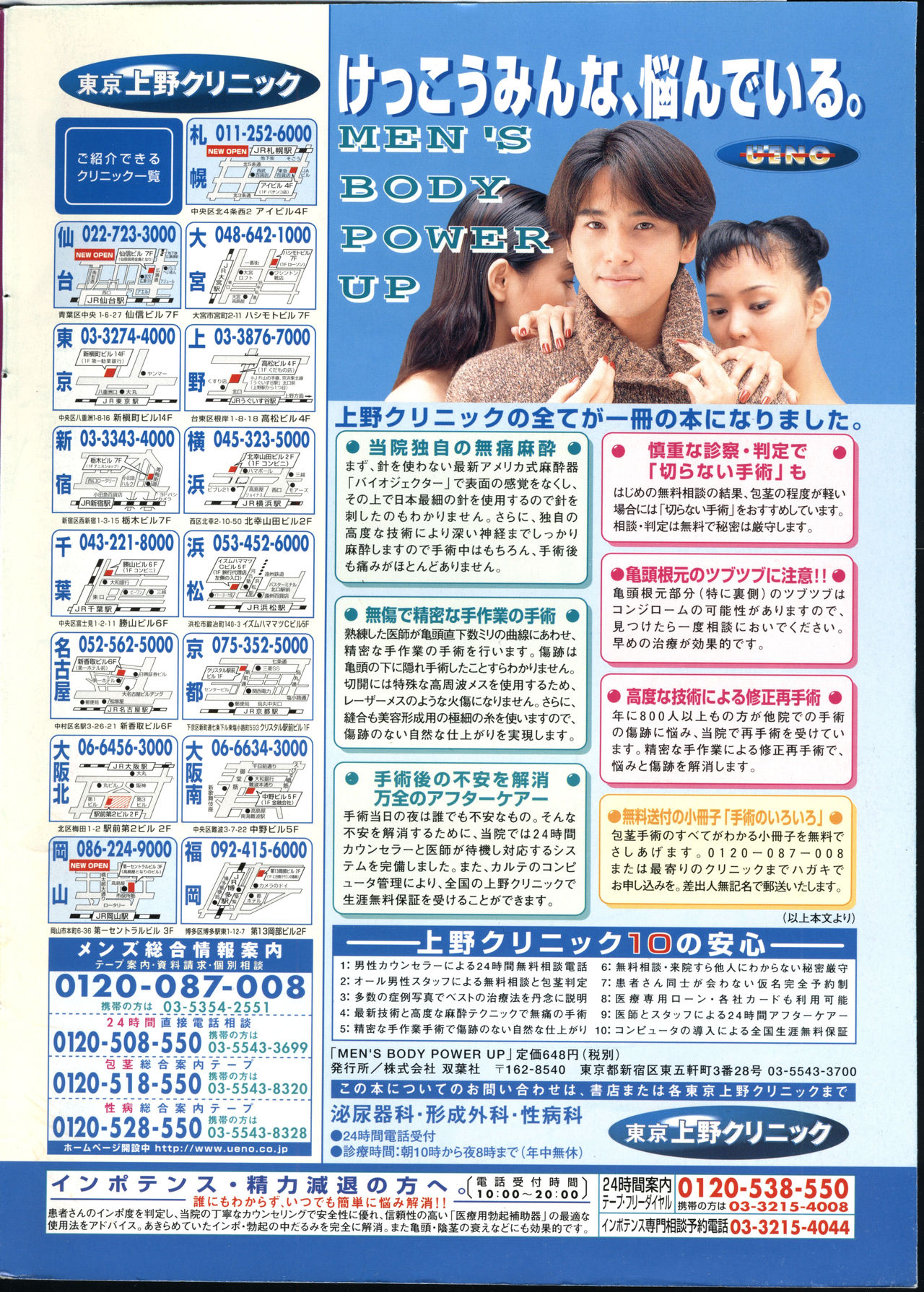 COMIC Zero-Shiki Vol. 11 page 2 full