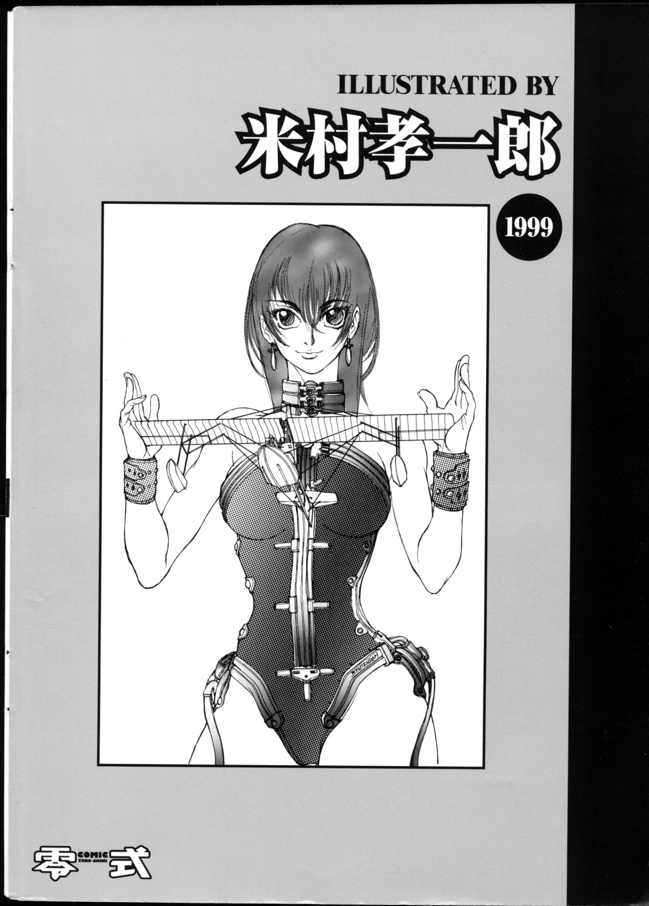 COMIC Zero-Shiki Vol. 11 page 4 full