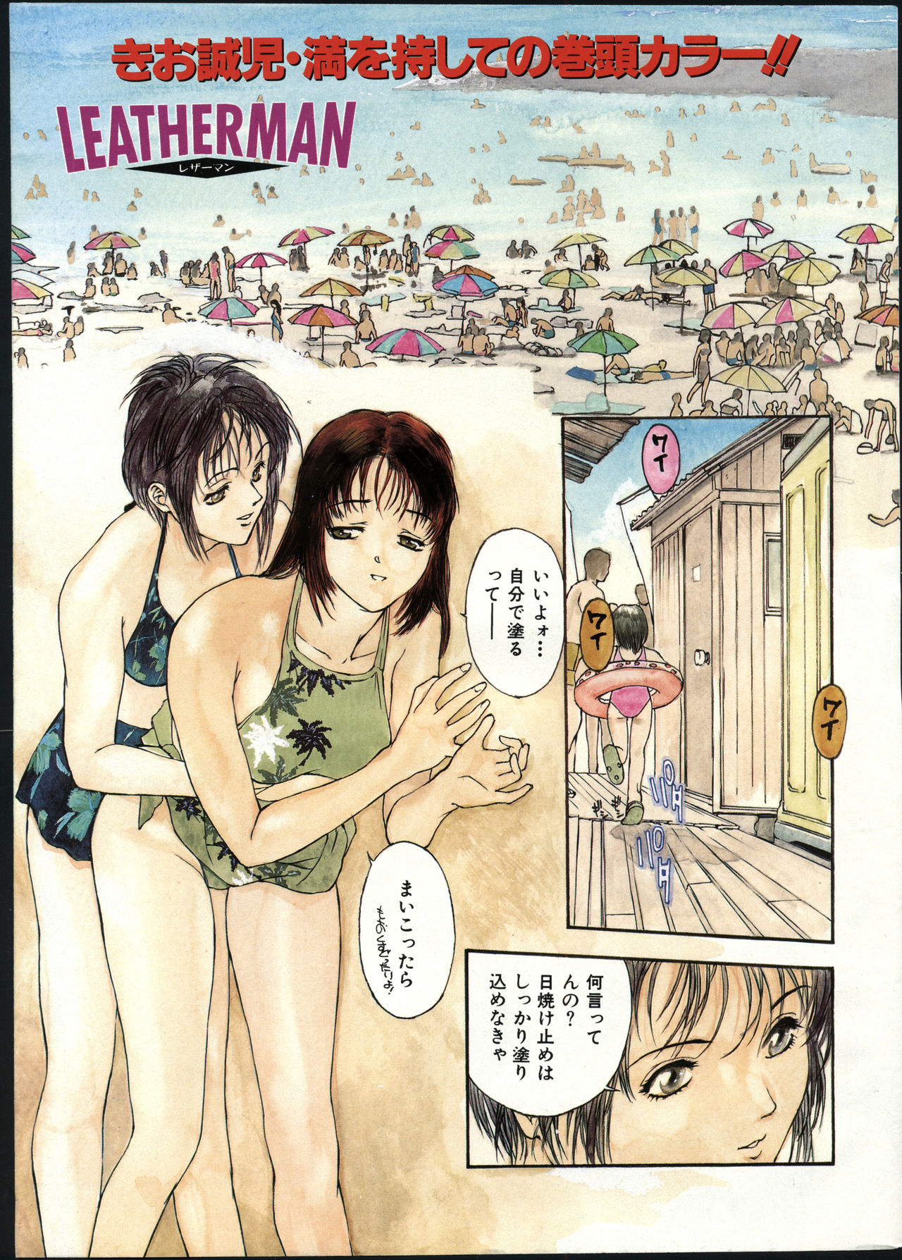 COMIC Zero-Shiki Vol. 11 page 5 full