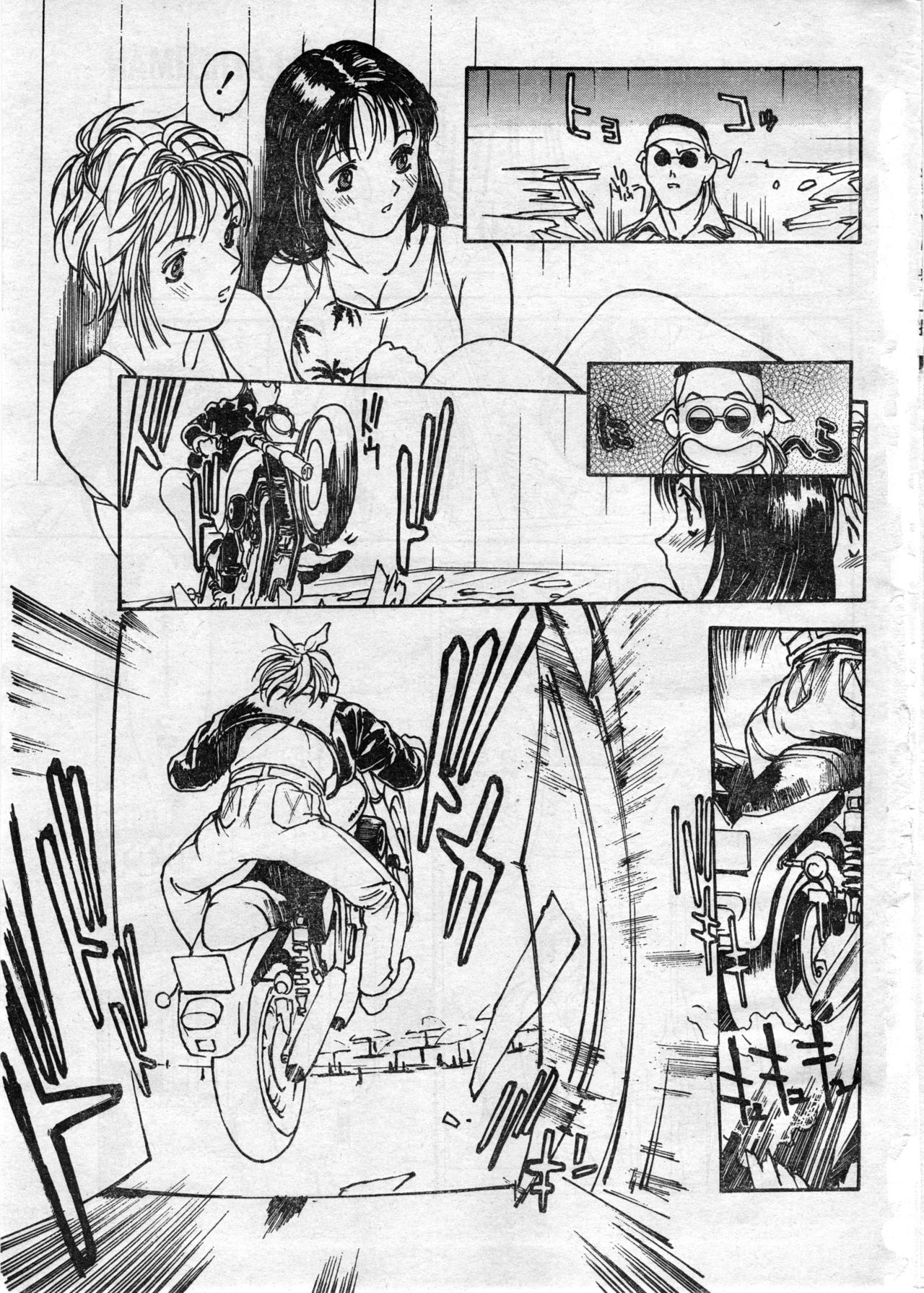 COMIC Zero-Shiki Vol. 11 page 9 full