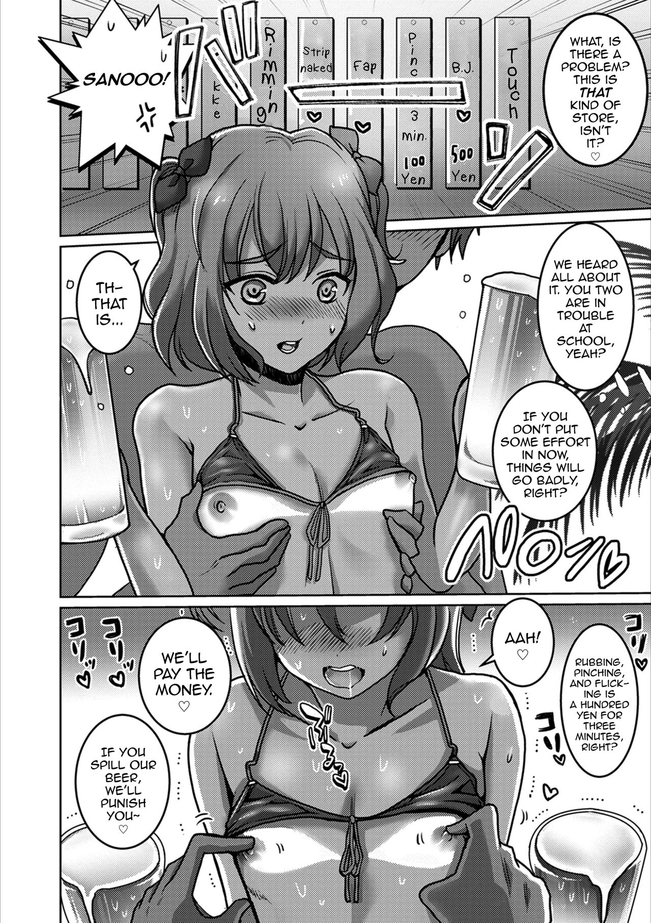 Otokonoko Natsu Hoshuu page 4 full