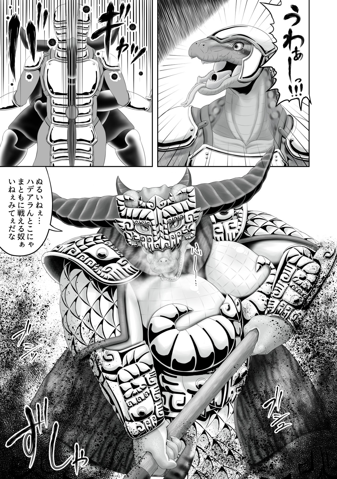 Banoki ~ wani shucho-den ni-sho ~ page 3 full