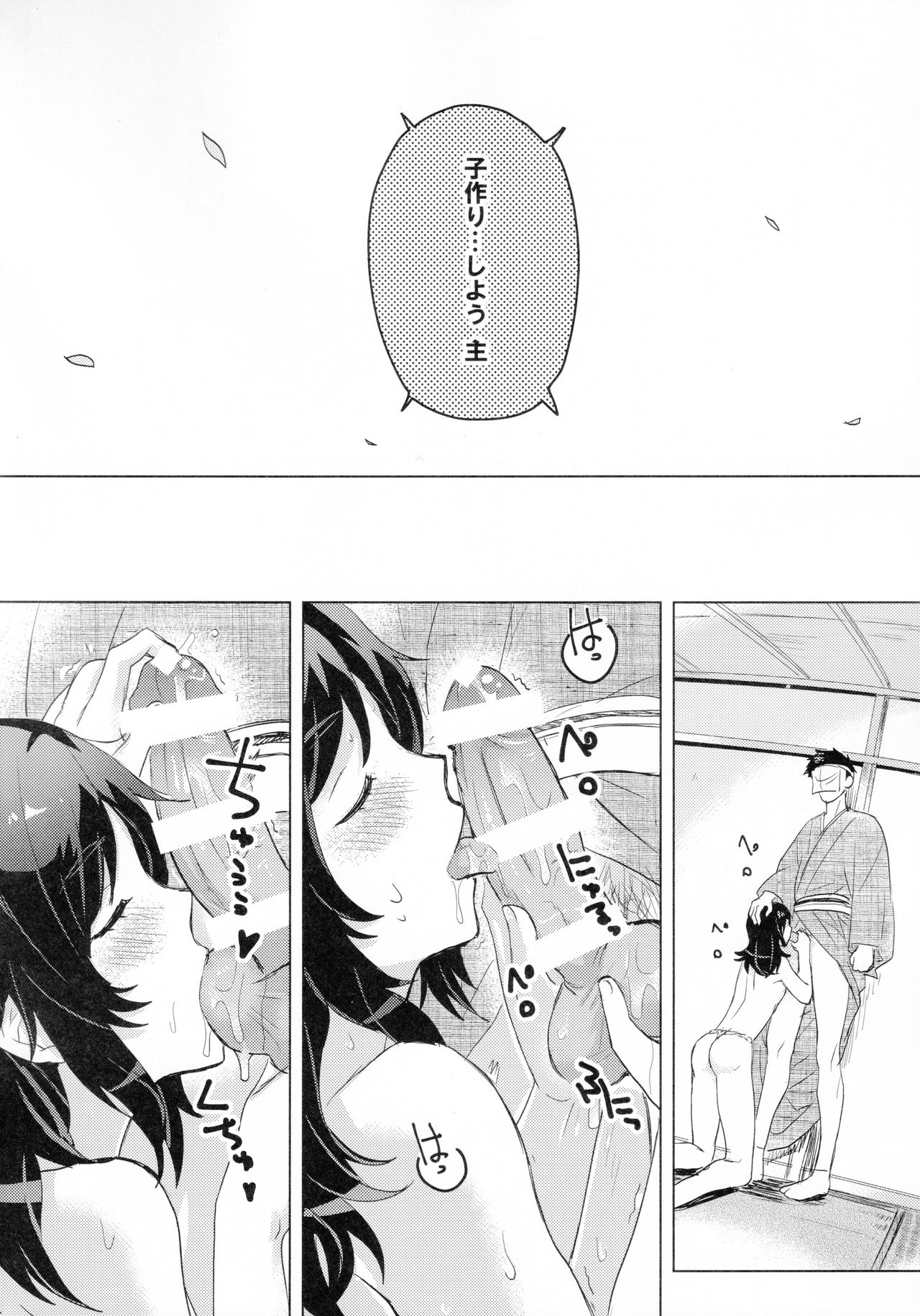 Gotu Antei-kun to Ko-tsukuri XX? page 9 full