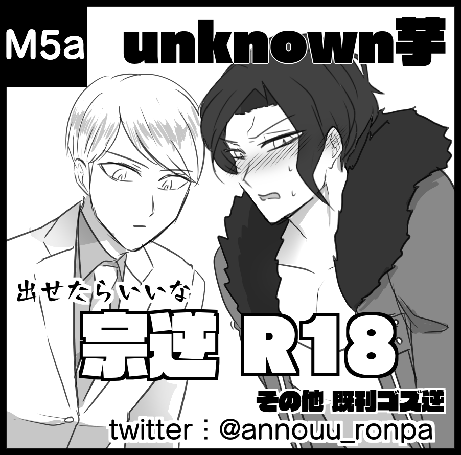 Kagi no Kakatta Hako page 8 full