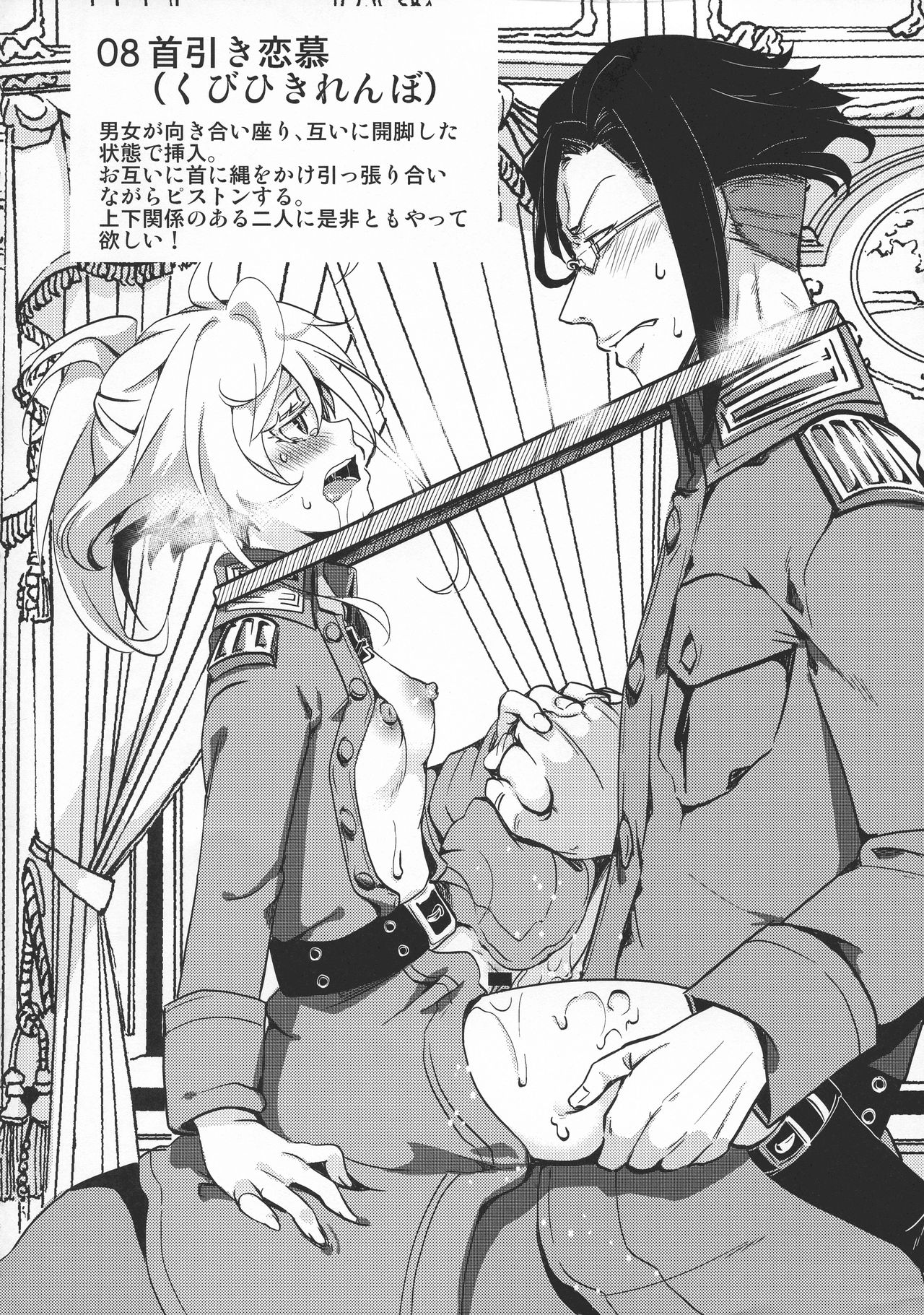 Teikoku Gokuhi Shiryou Shijuuhatte Shinansho page 10 full