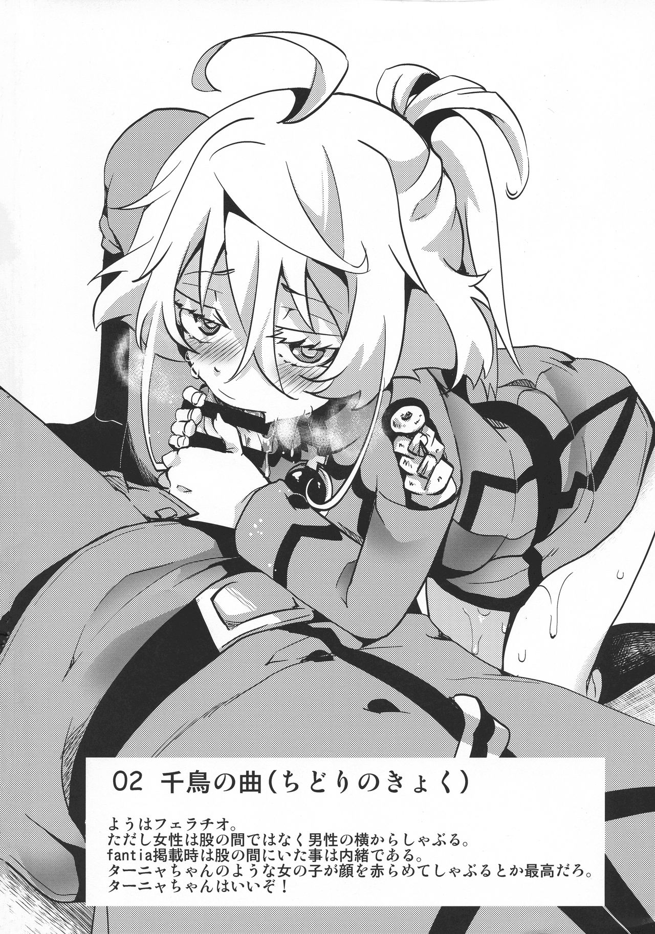 Teikoku Gokuhi Shiryou Shijuuhatte Shinansho page 4 full