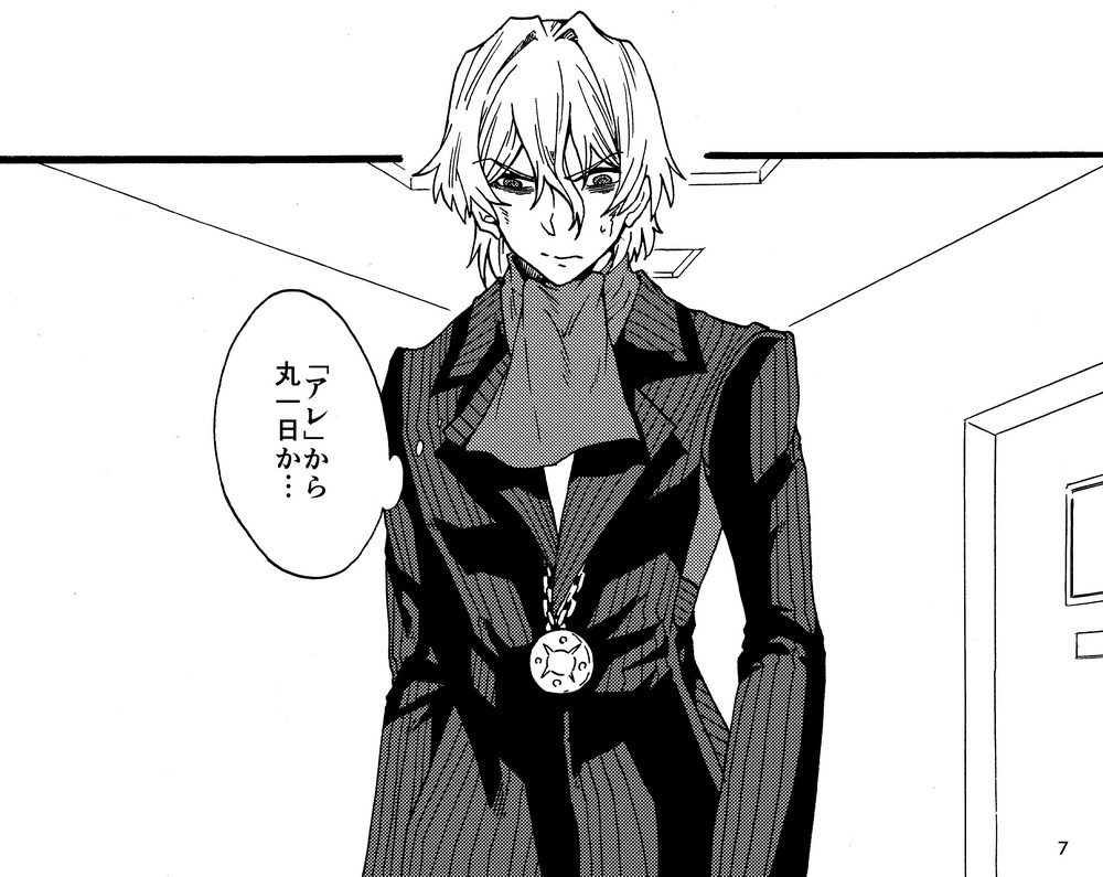 Buon Appetito, Signore!sample page 2 full