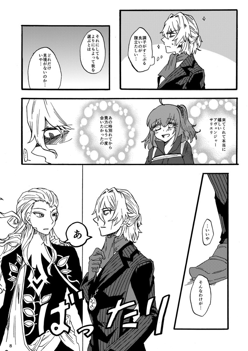 Buon Appetito, Signore!sample page 3 full