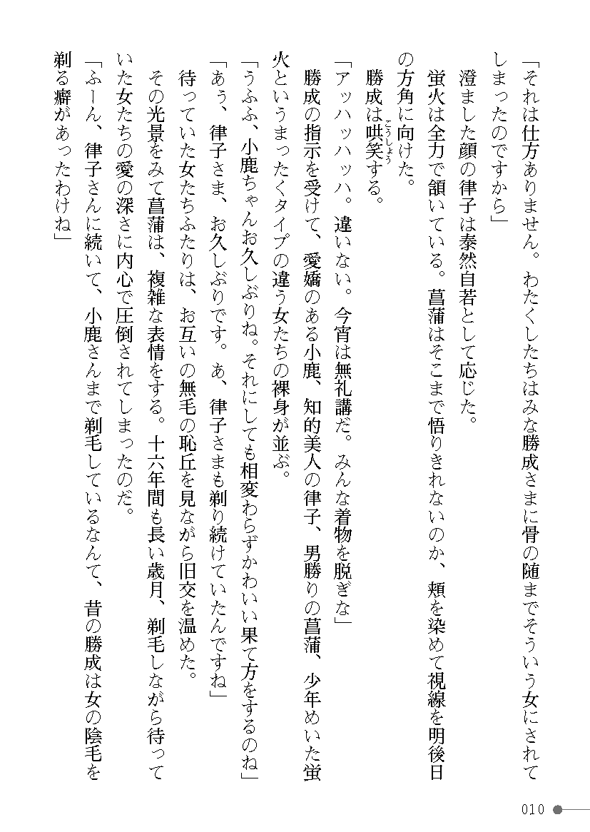 Sengoku Enbuden Vol. 4 ~Honryuu no Shou~ page 10 full