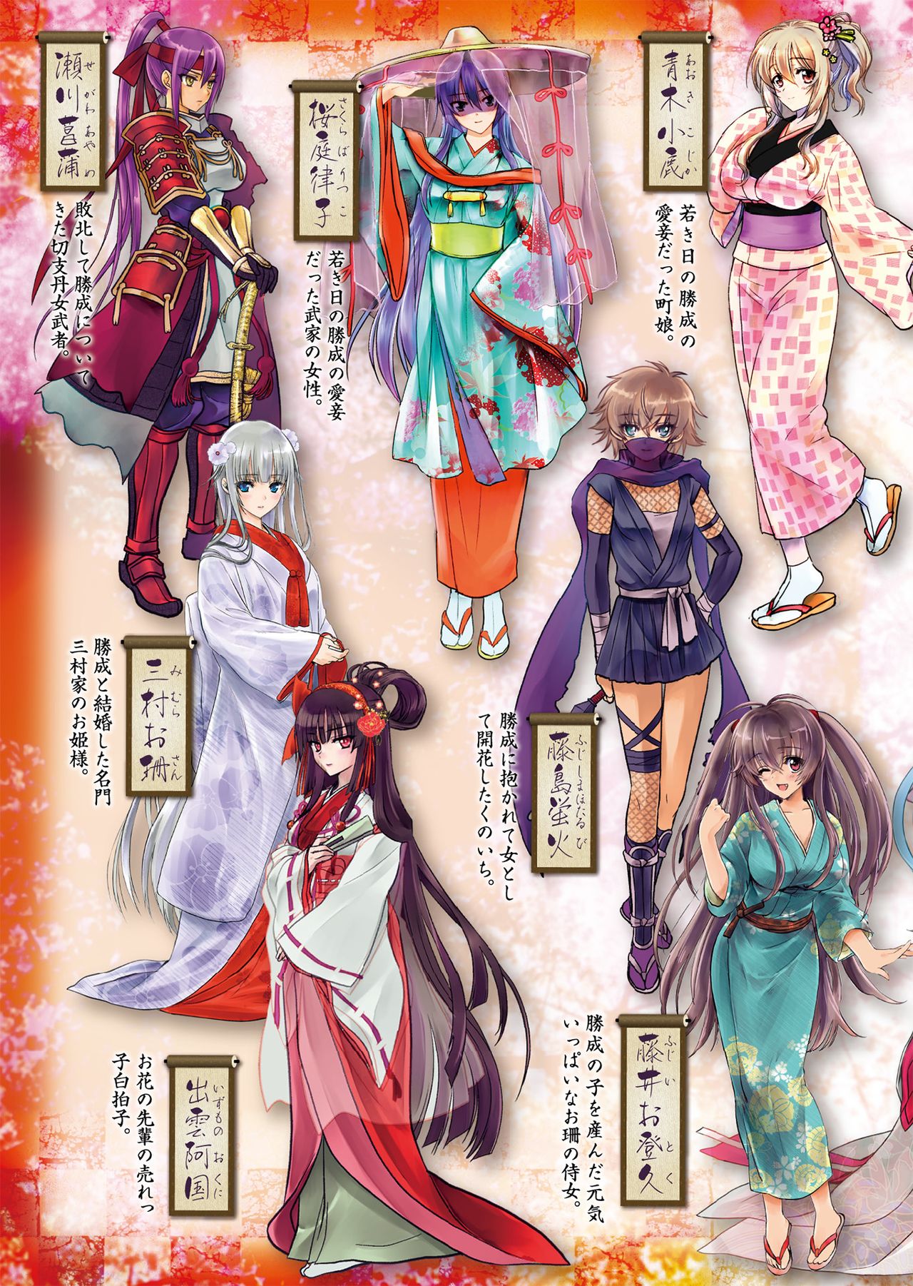 Sengoku Enbuden Vol. 4 ~Honryuu no Shou~ page 3 full