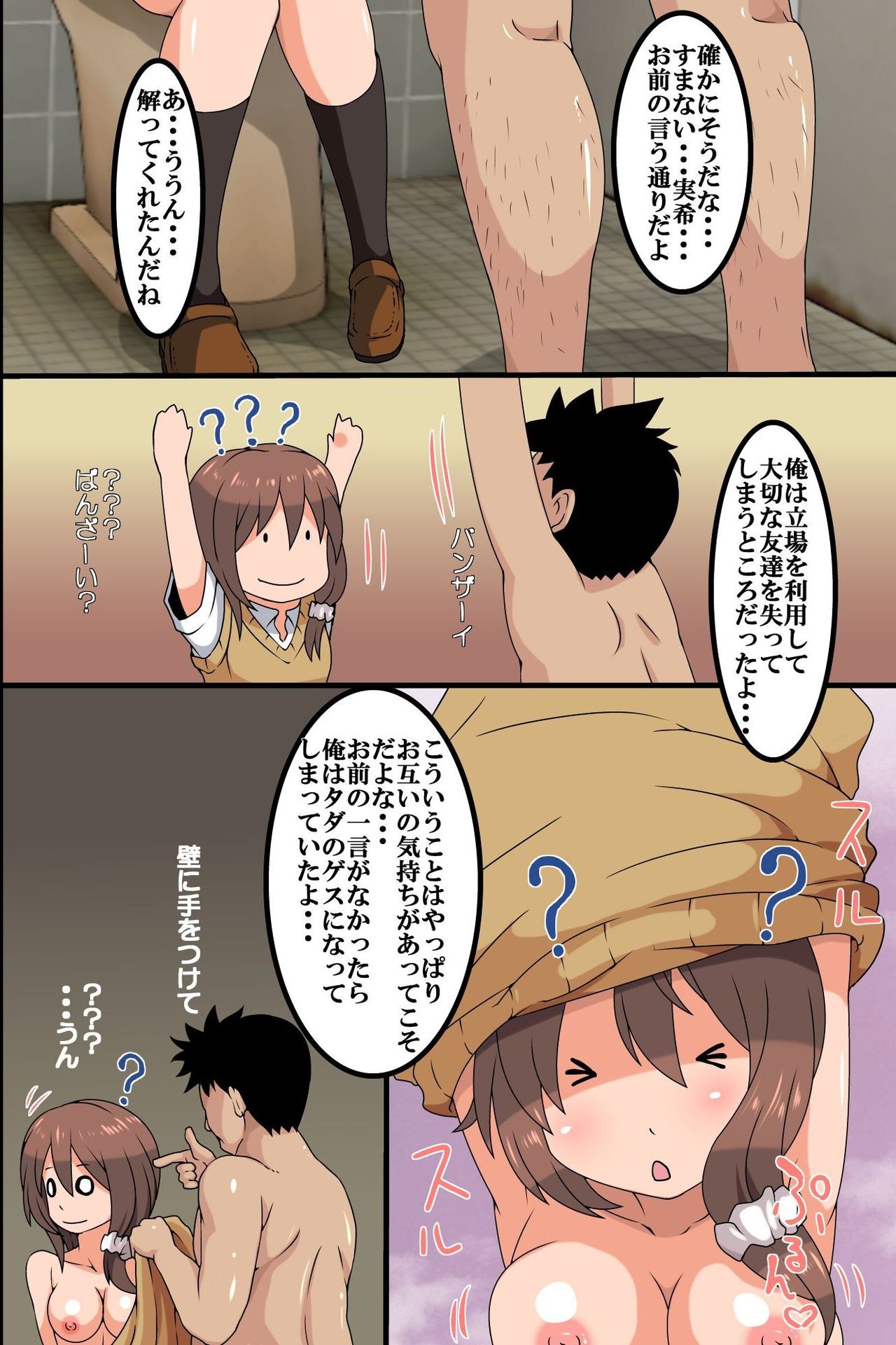 Kami-sama ni Erabareta Ore ga Mura no Joshi Zenin o Haramareseta Hanashi page 10 full