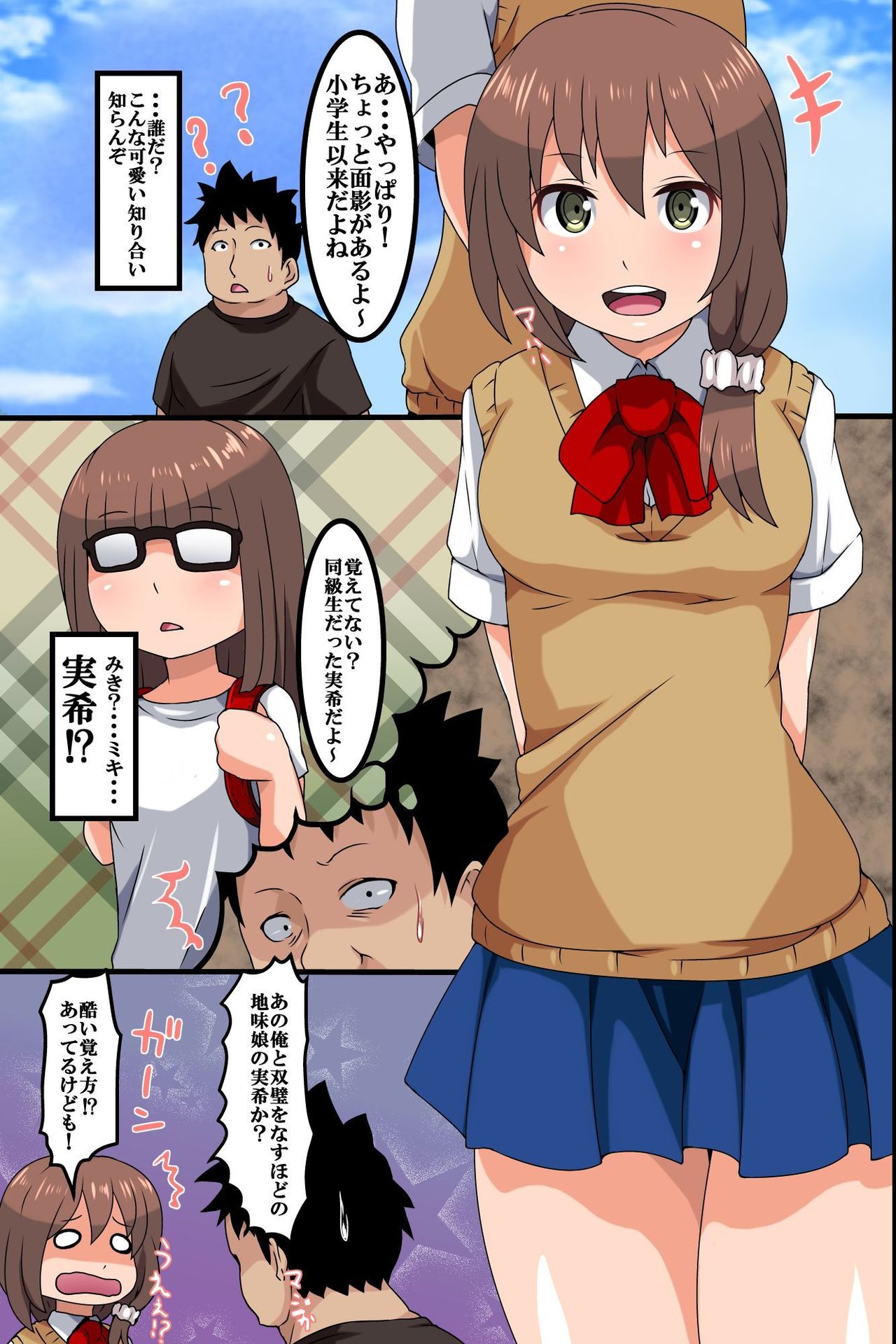 Kami-sama ni Erabareta Ore ga Mura no Joshi Zenin o Haramareseta Hanashi page 5 full