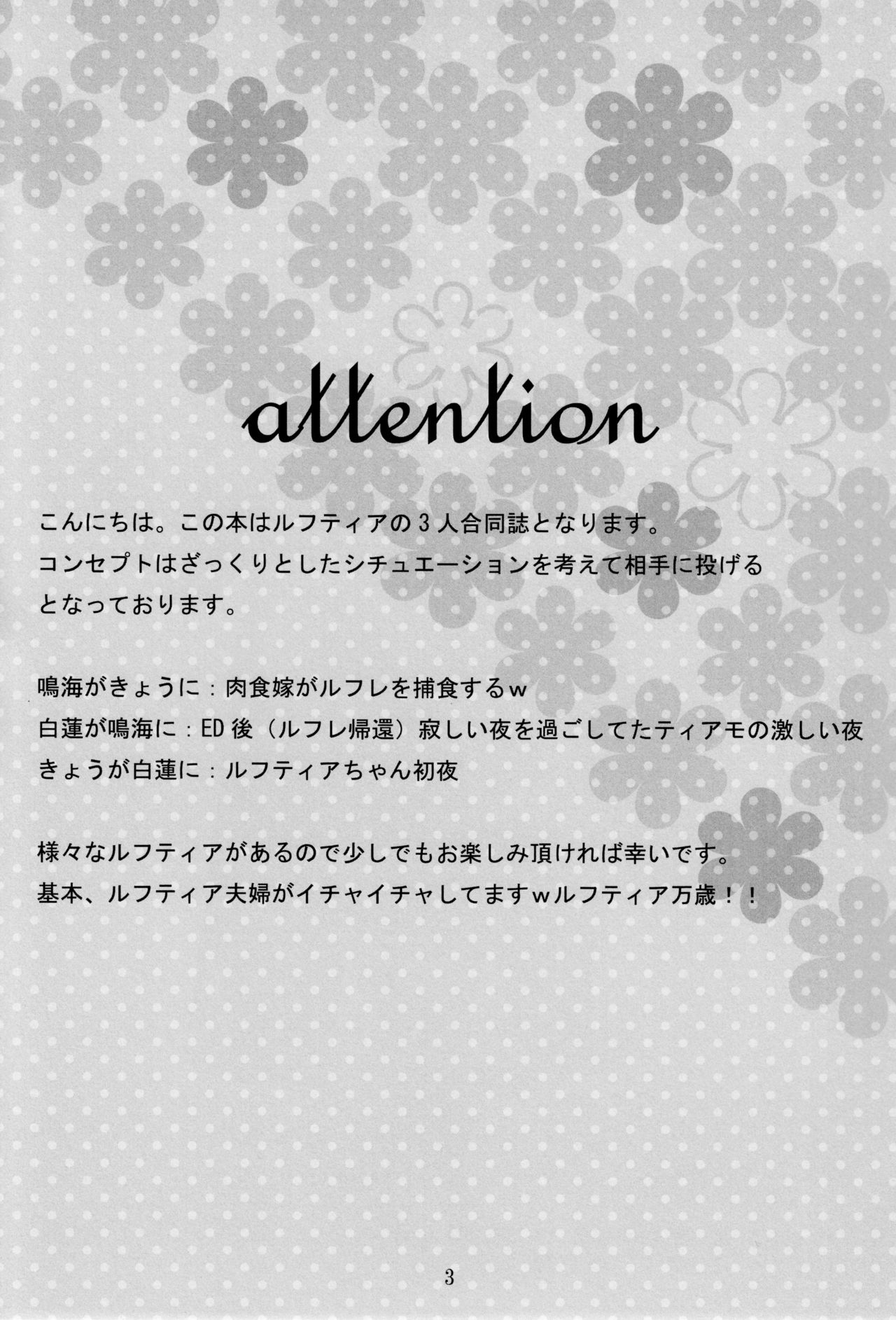 Kore mo Zenbu Ano Hito no Tame page 2 full