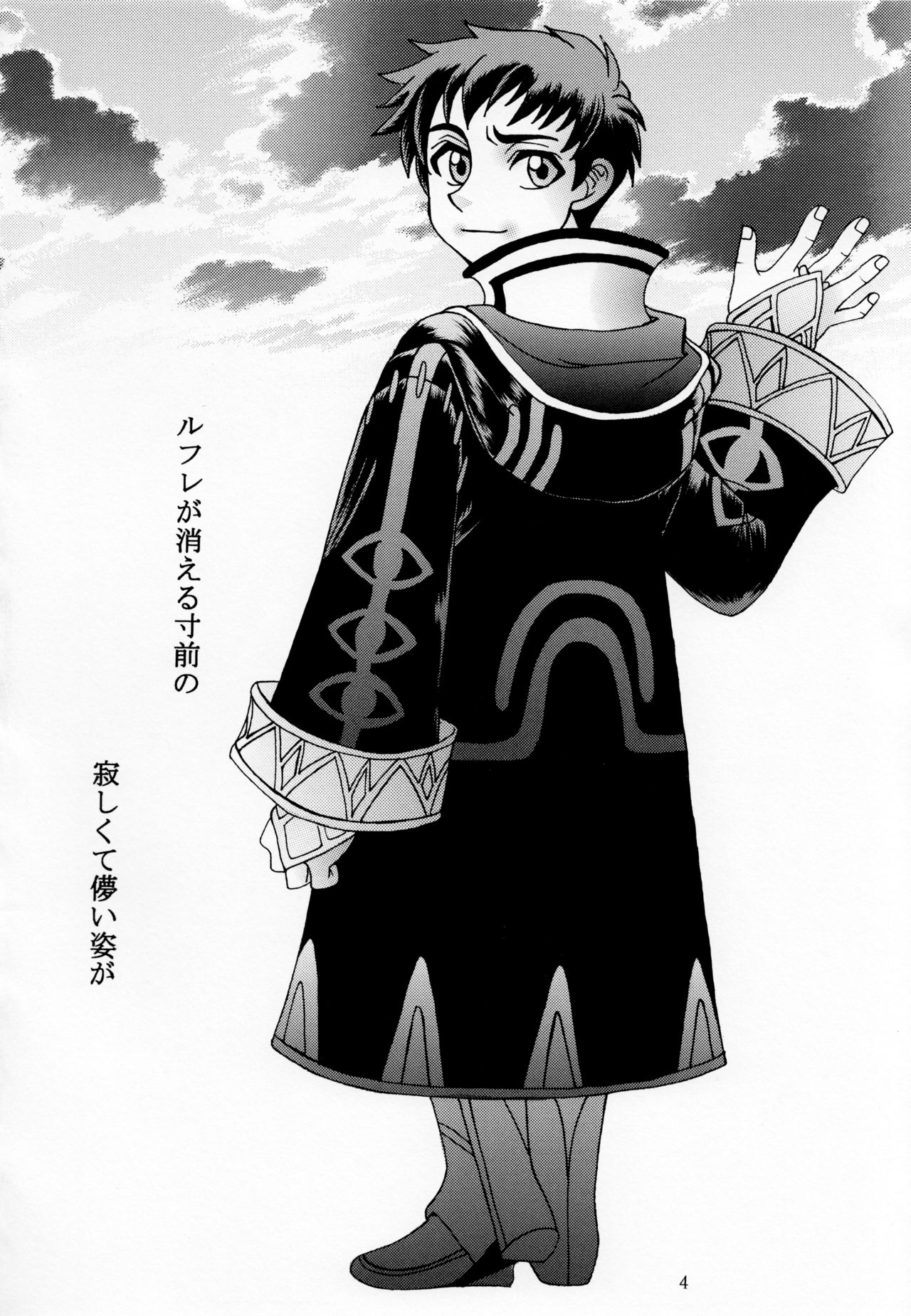 Kore mo Zenbu Ano Hito no Tame page 3 full