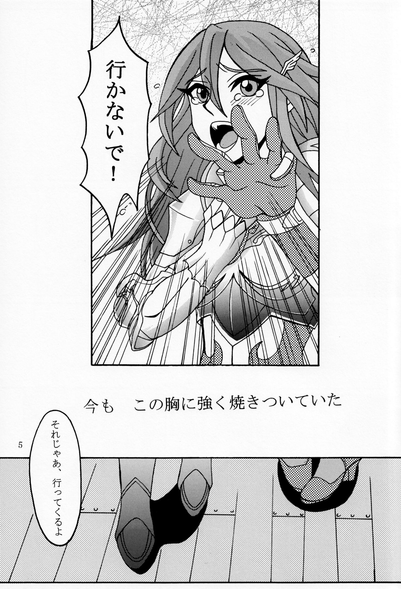 Kore mo Zenbu Ano Hito no Tame page 4 full