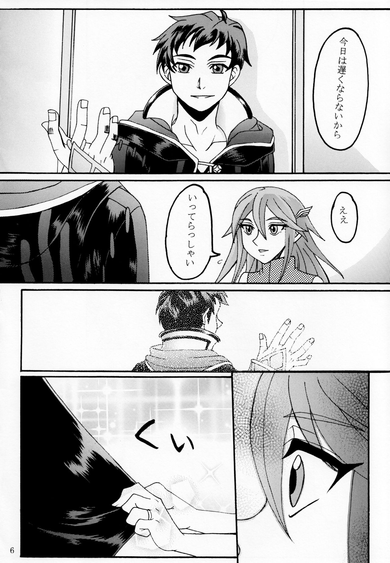 Kore mo Zenbu Ano Hito no Tame page 5 full