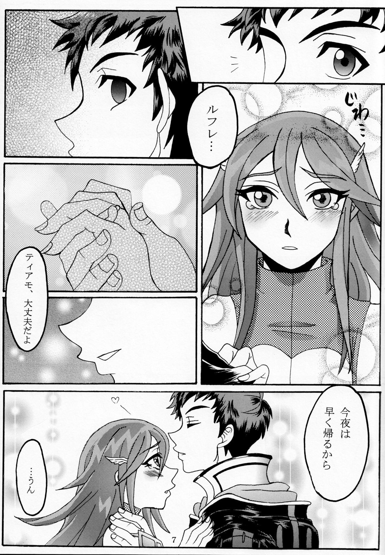 Kore mo Zenbu Ano Hito no Tame page 6 full