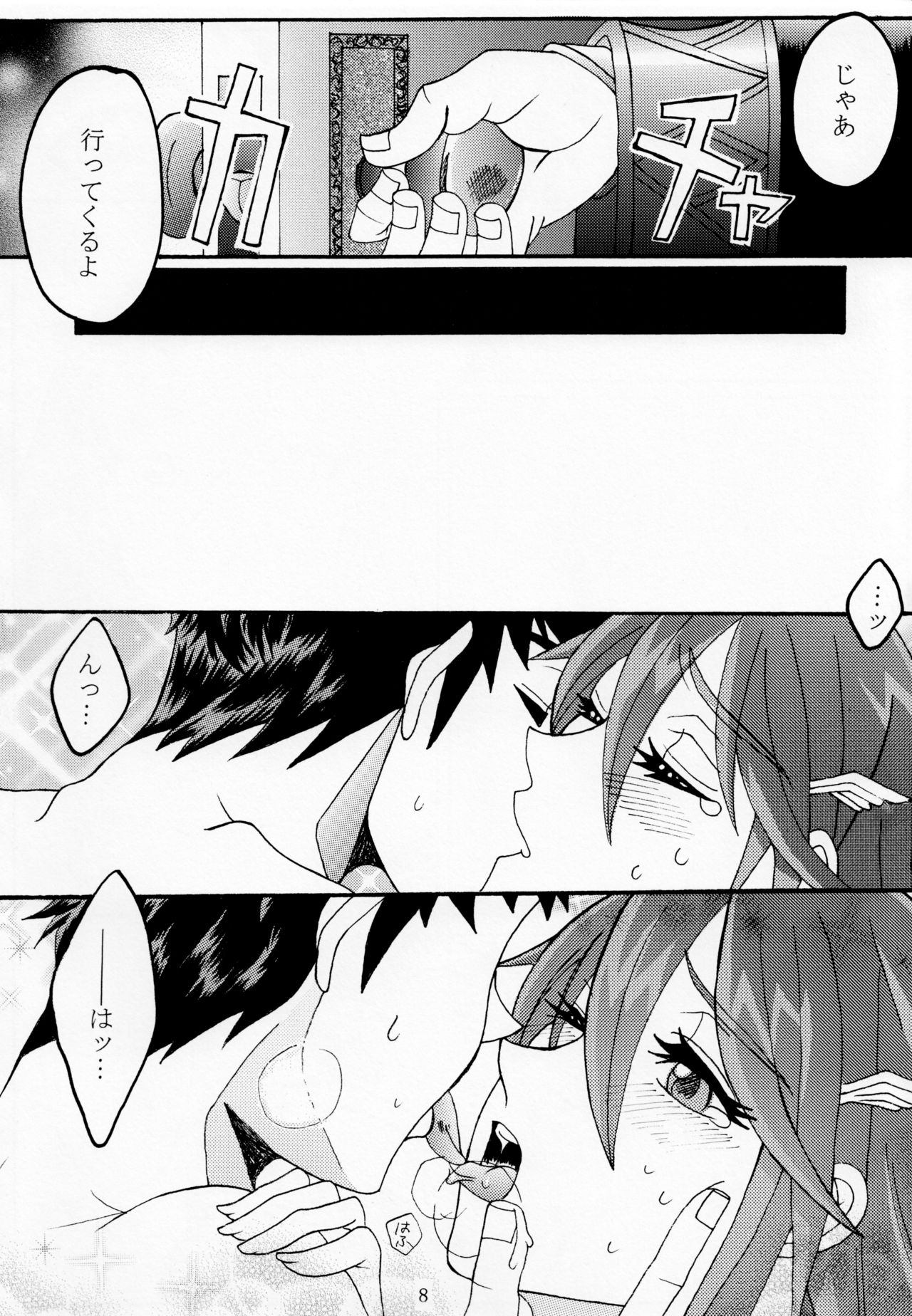 Kore mo Zenbu Ano Hito no Tame page 7 full