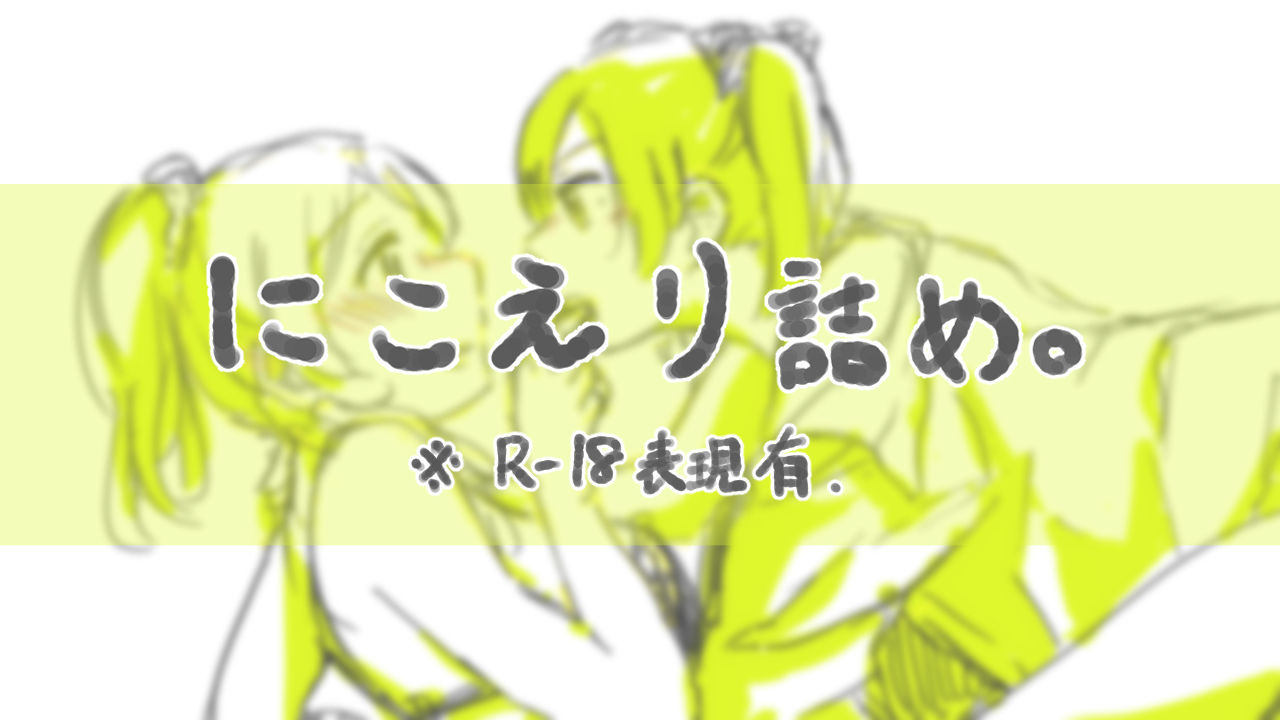 NicoEli Zume. page 1 full