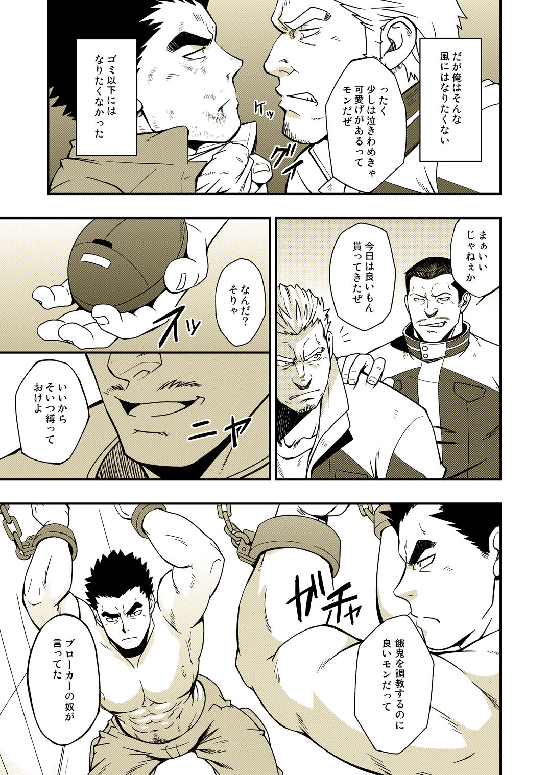 DRY SOLDIER page 9 full