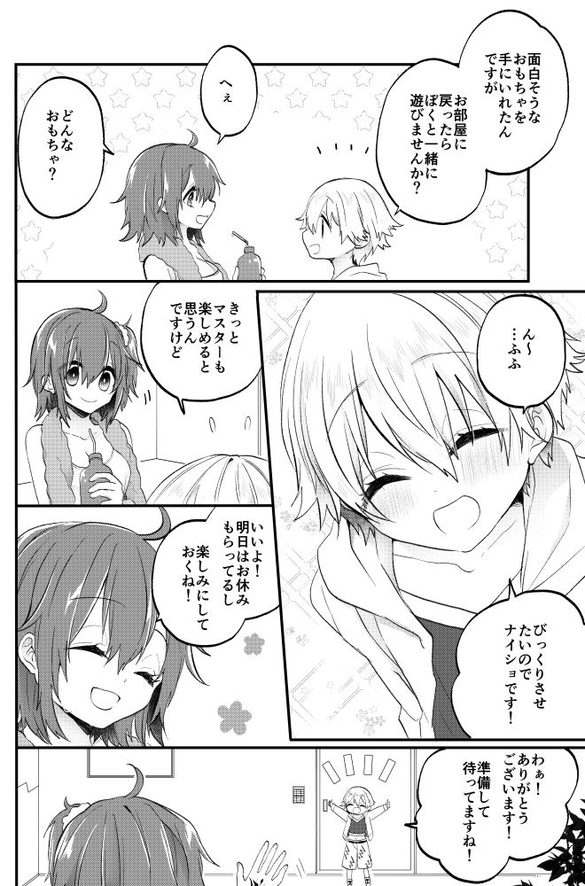 Gil-kun wa otonanogangu de asobitai.sample page 3 full