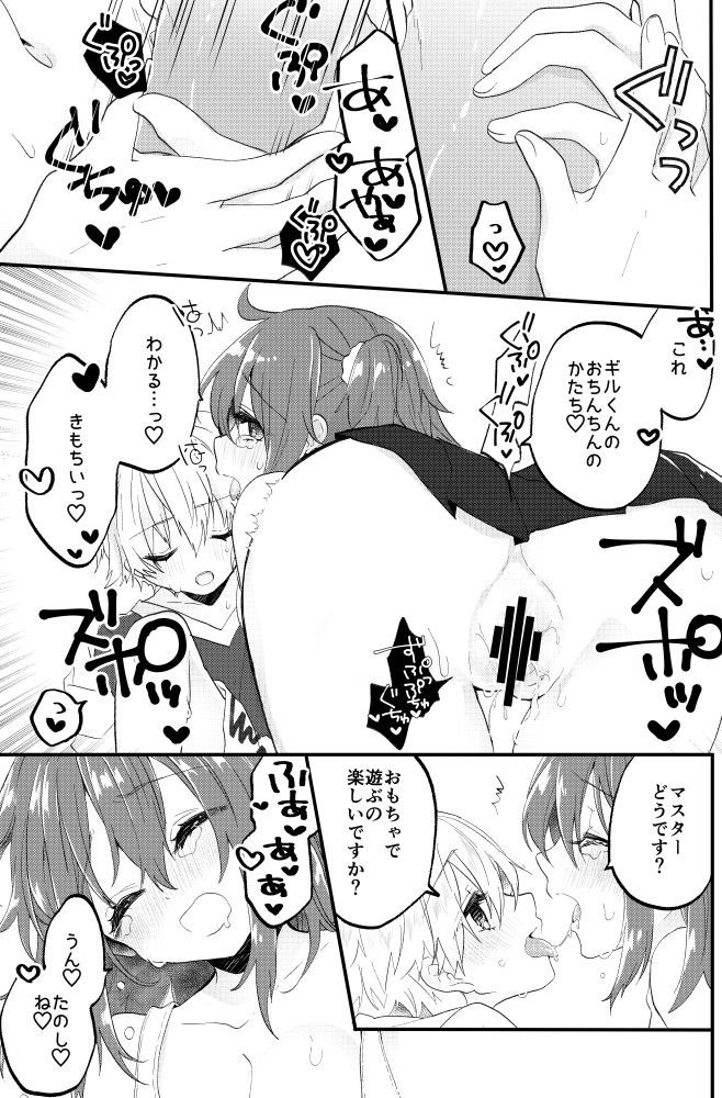 Gil-kun wa otonanogangu de asobitai.sample page 7 full