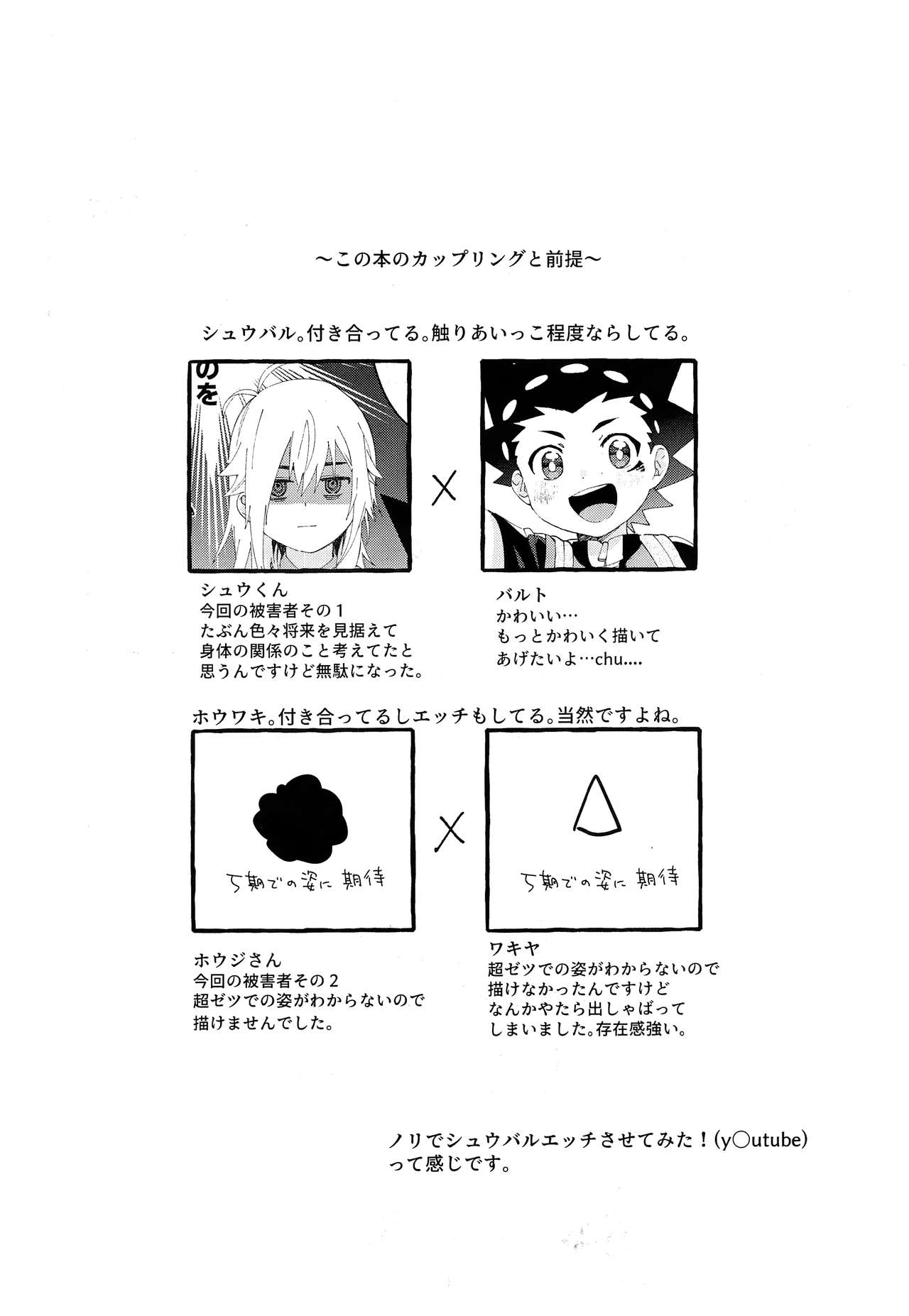 Kimi to Shitai Koto page 2 full