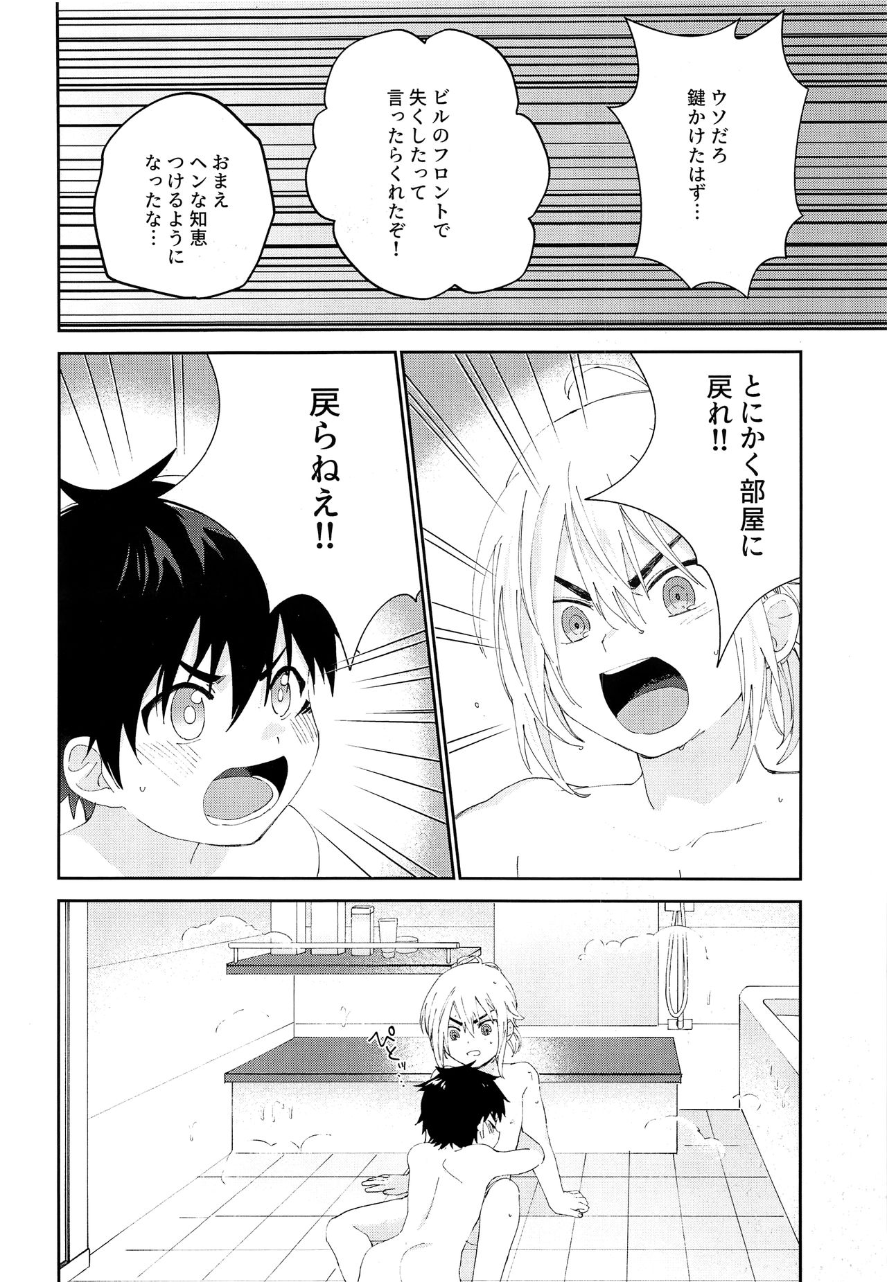 Kimi to Shitai Koto page 9 full