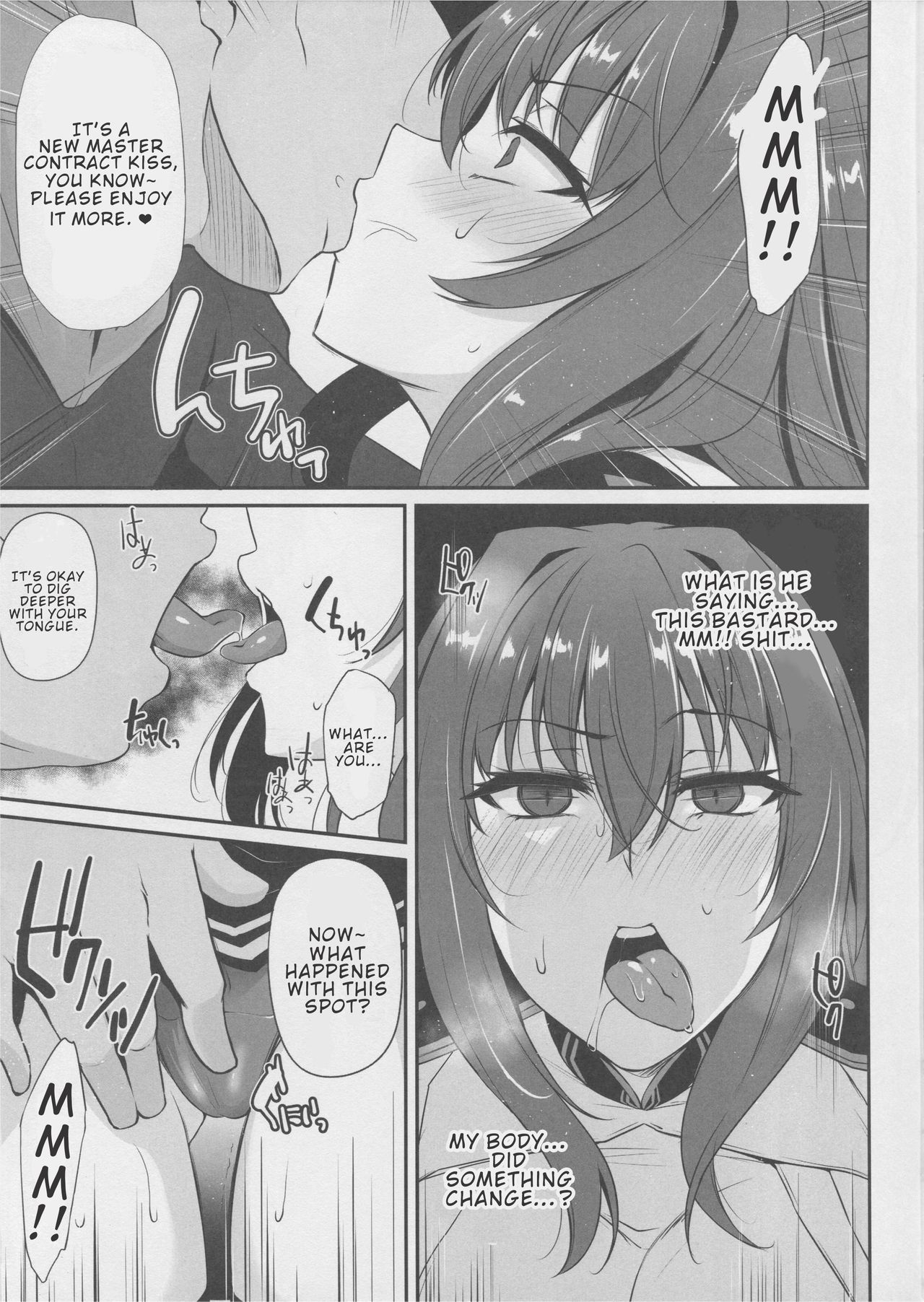 Boku no Ochita Yari | My Fallen Spear page 6 full