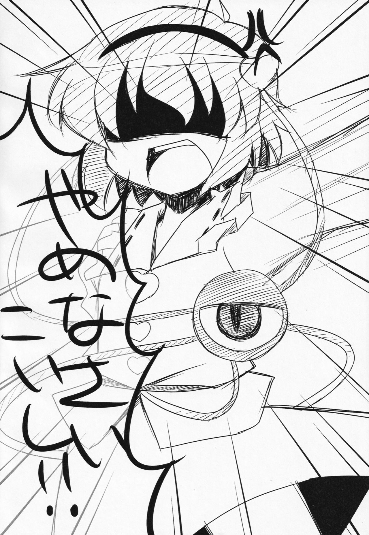 Muishiki Ishiki page 3 full