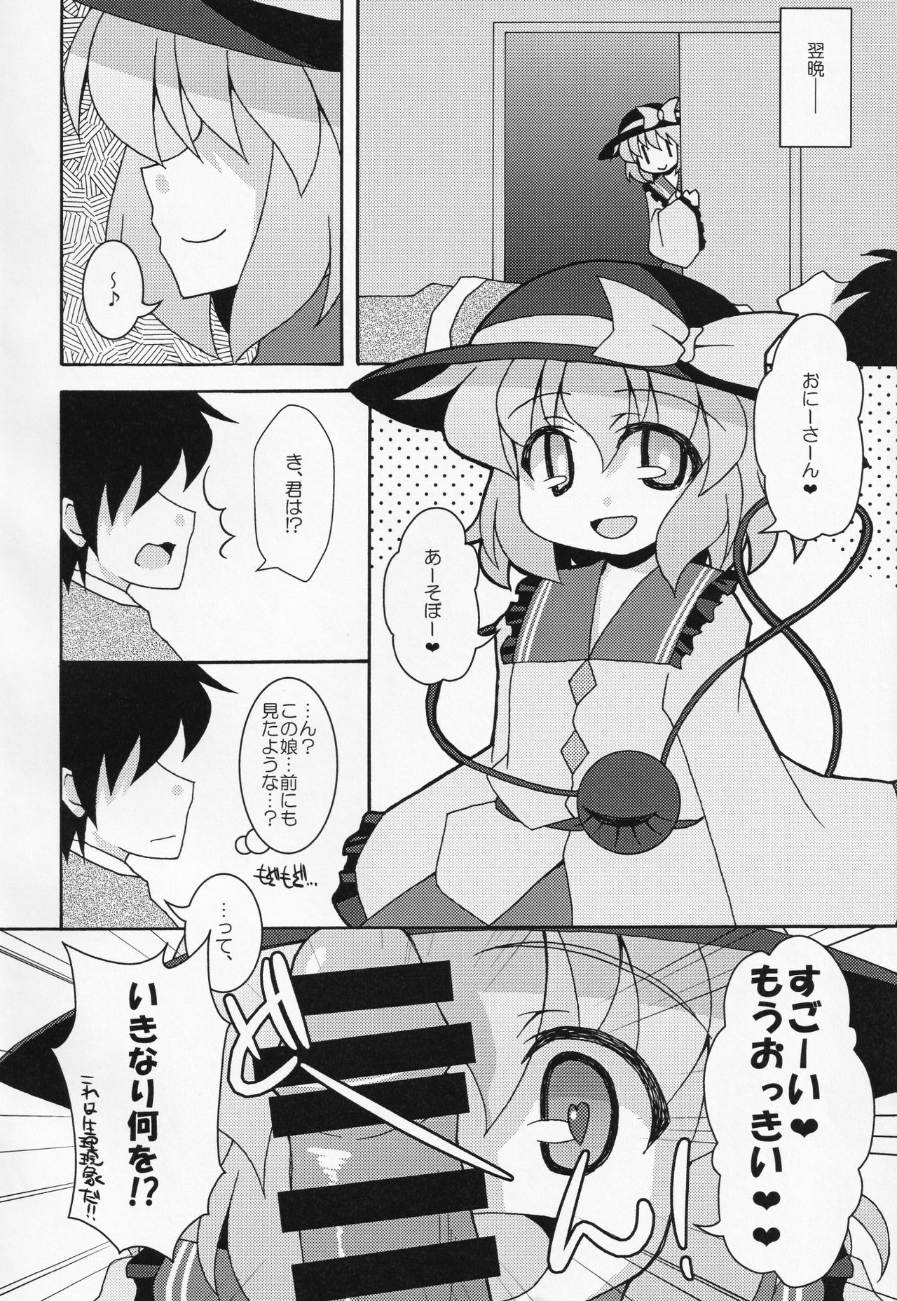 Muishiki Ishiki page 9 full