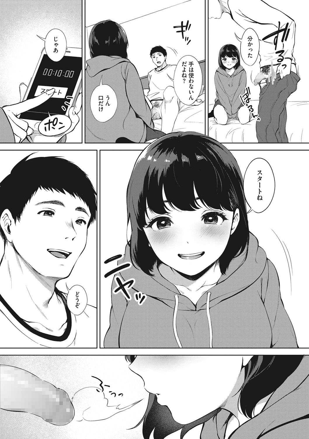 Fellatio no Tensai page 4 full