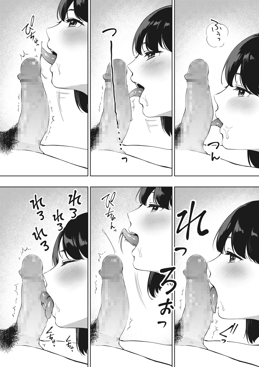 Fellatio no Tensai page 7 full