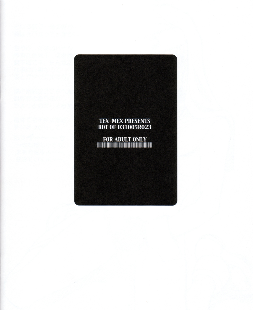 Shisei San-shiki Doujin page 10 full