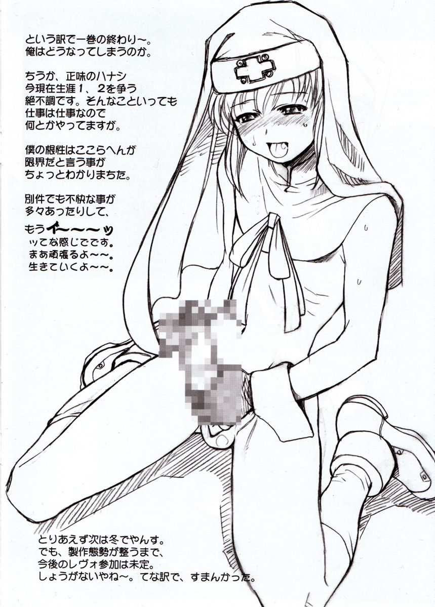 Shisei San-shiki Doujin page 9 full