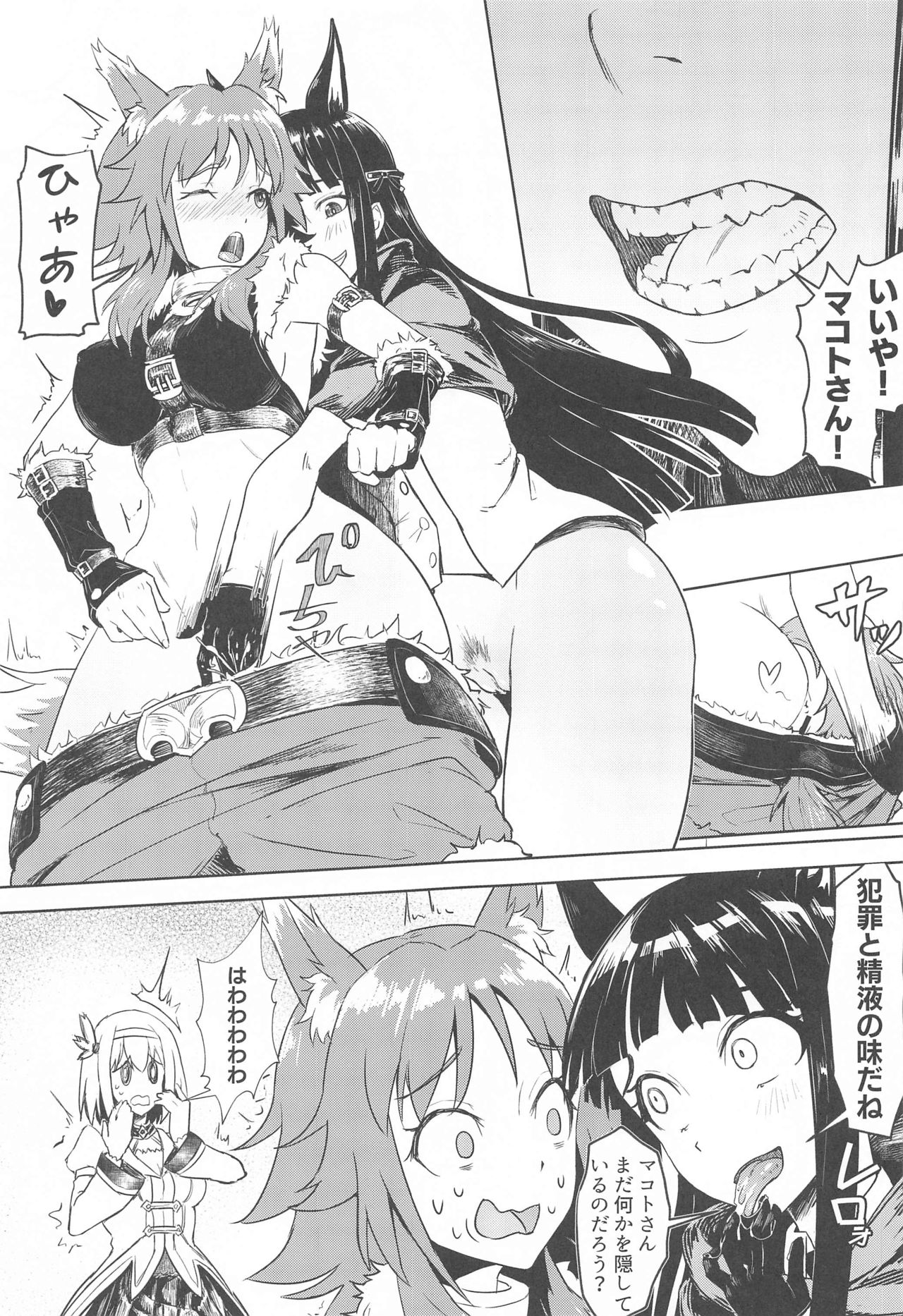 Outo no Meitantei Inyuu no Sanjuushi page 10 full
