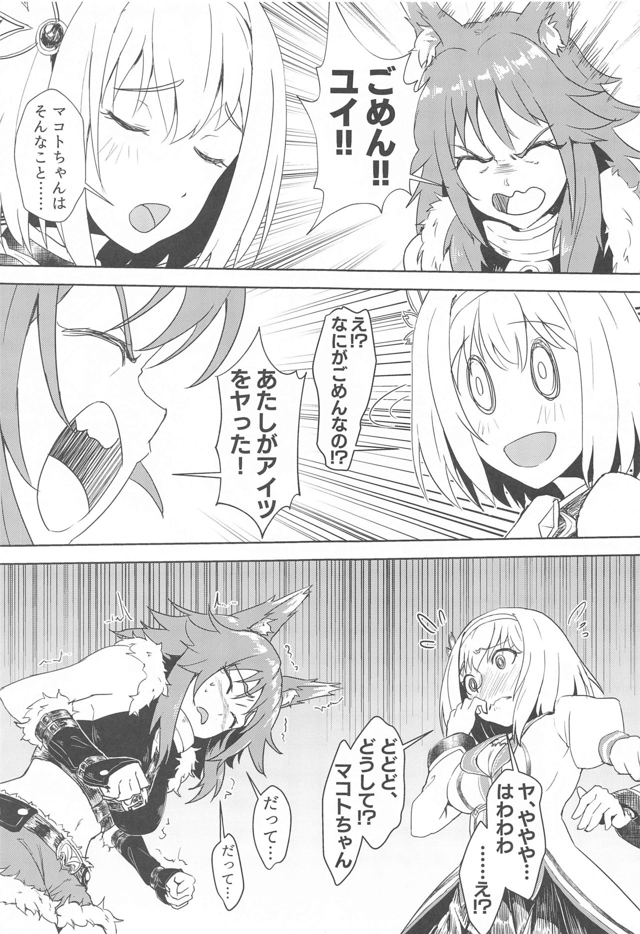 Outo no Meitantei Inyuu no Sanjuushi page 6 full