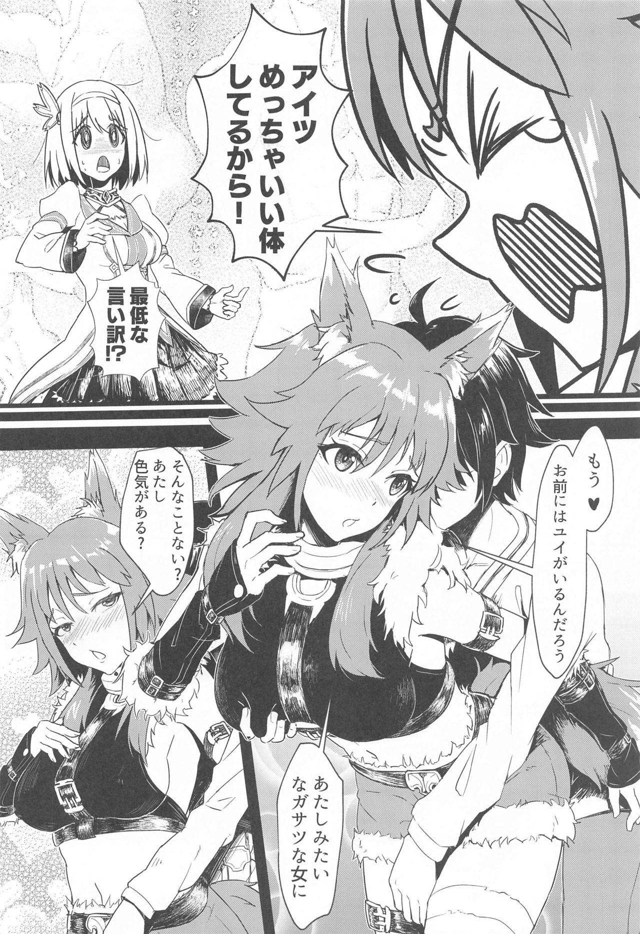 Outo no Meitantei Inyuu no Sanjuushi page 7 full